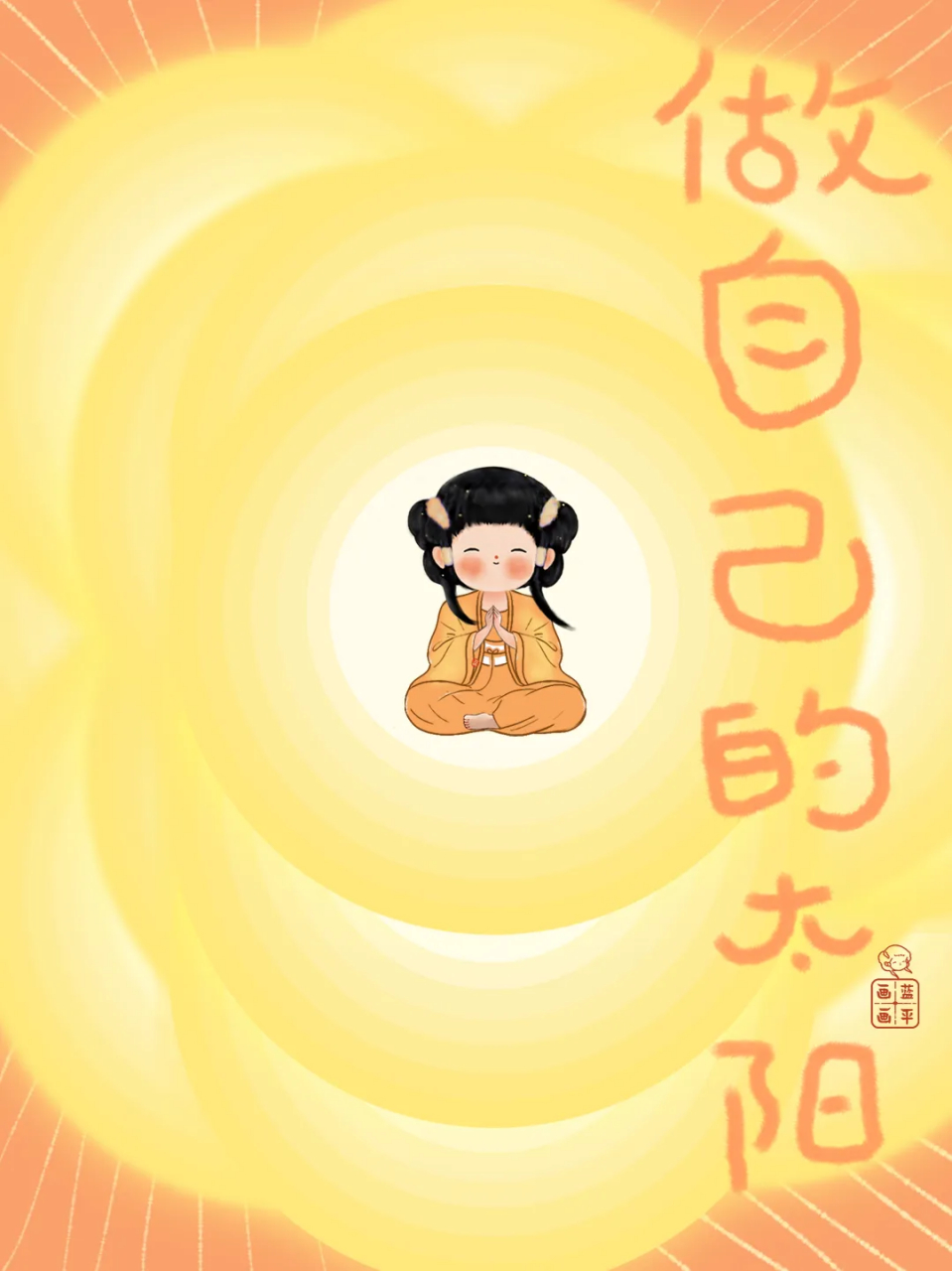 弘一法师说:看透复杂是能力,选择简单是境界  大道至简,返璞归真.