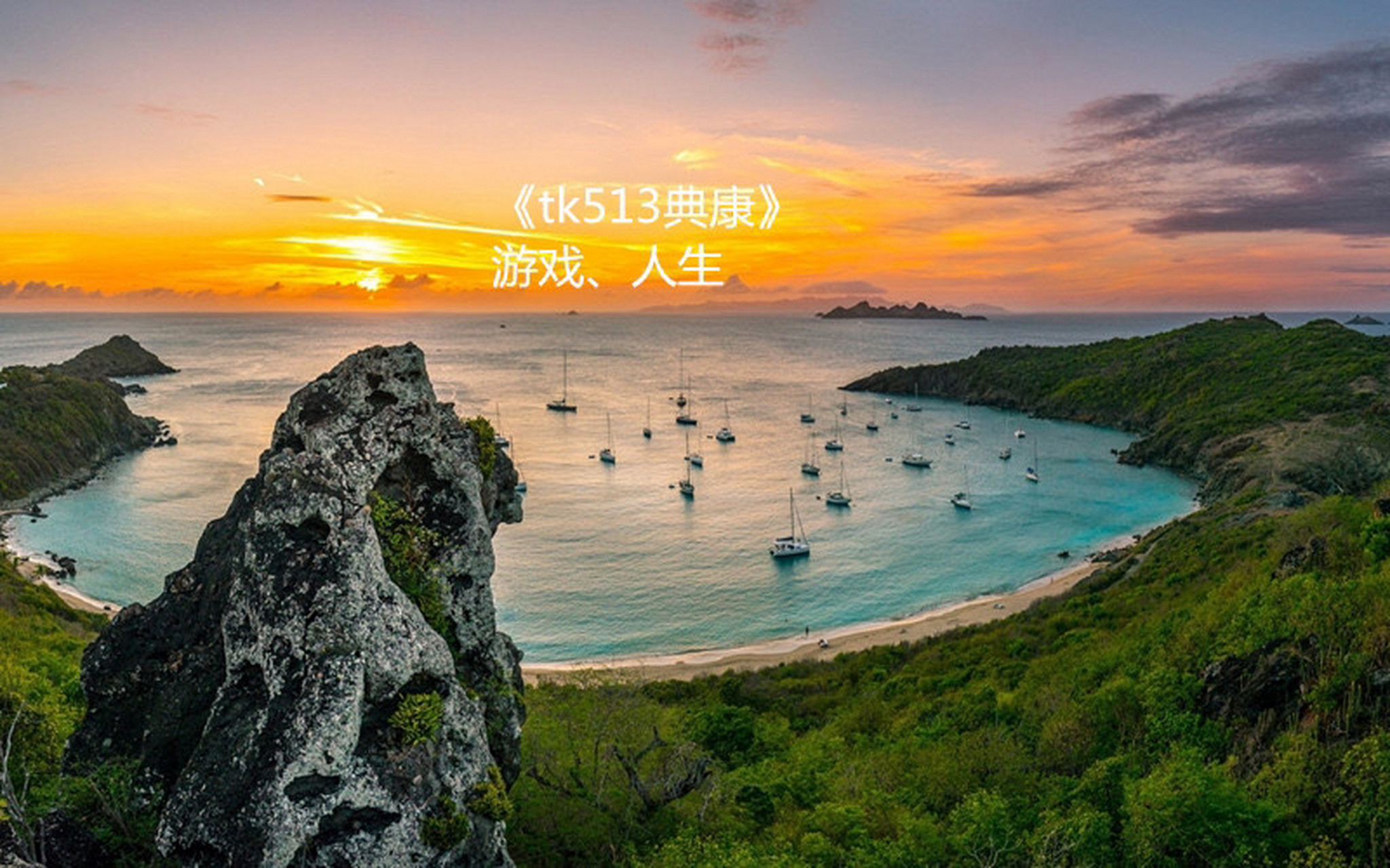 mg游戏不朽的爱情滴血?
