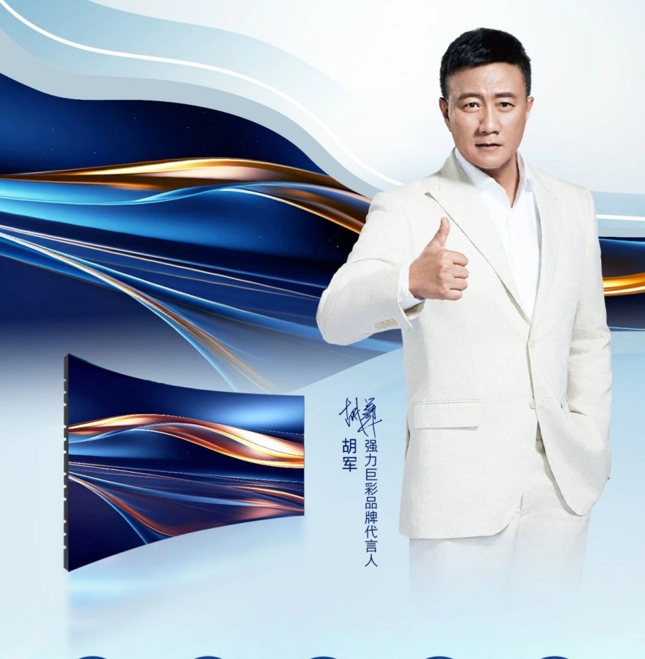 强力巨彩软模组:内外兼修,赋能更多创意显示 在创新