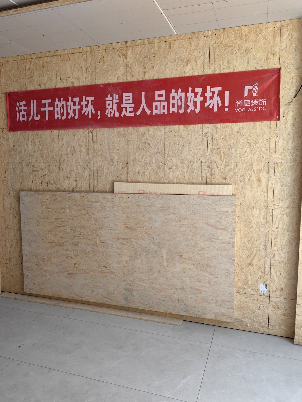 尚层装饰 工地巡检