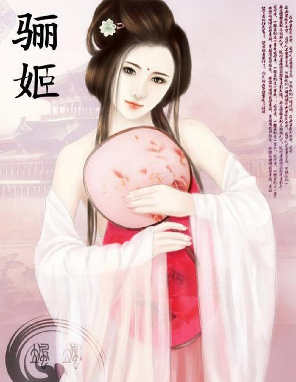 古代四位著名的宠妃——夏之妺喜,商之妲己,周之褒姒,春秋晋之骊姬