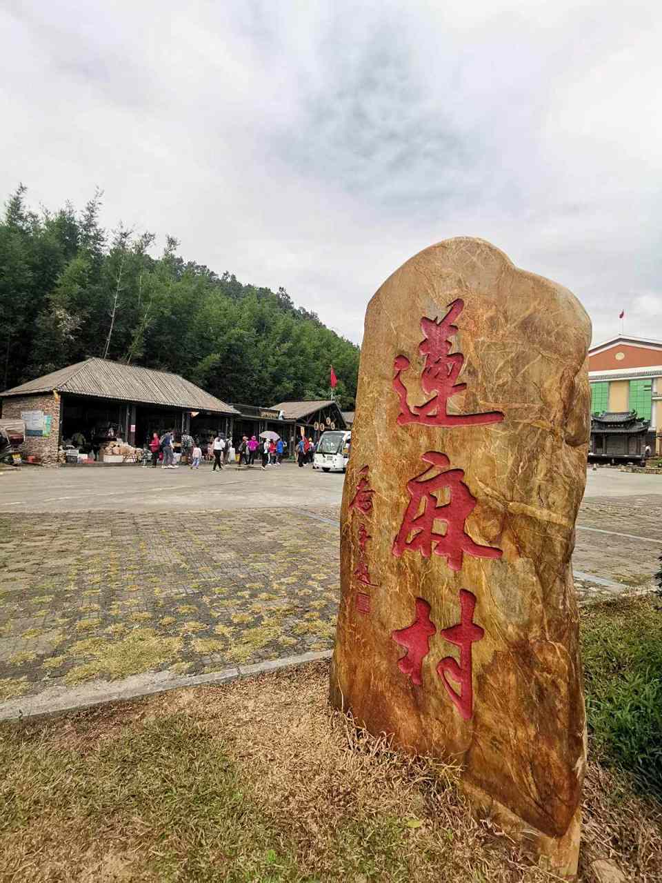 广东十大美丽乡村之一:广州从化区吕田镇莲麻村[赞同][赞同][赞同]