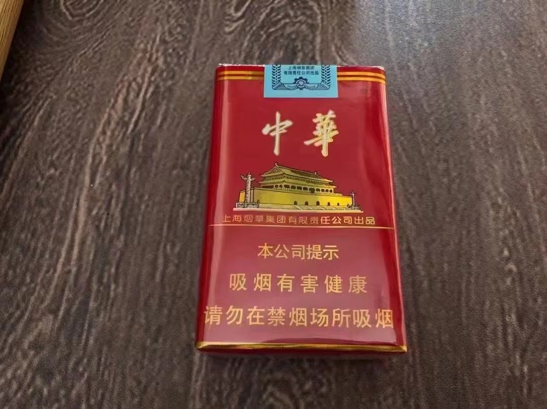 78这款中华香烟的包装真是让人眼前一亮!