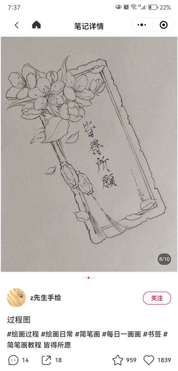 在小红书上临摹的绘画,还请各位多多指教!