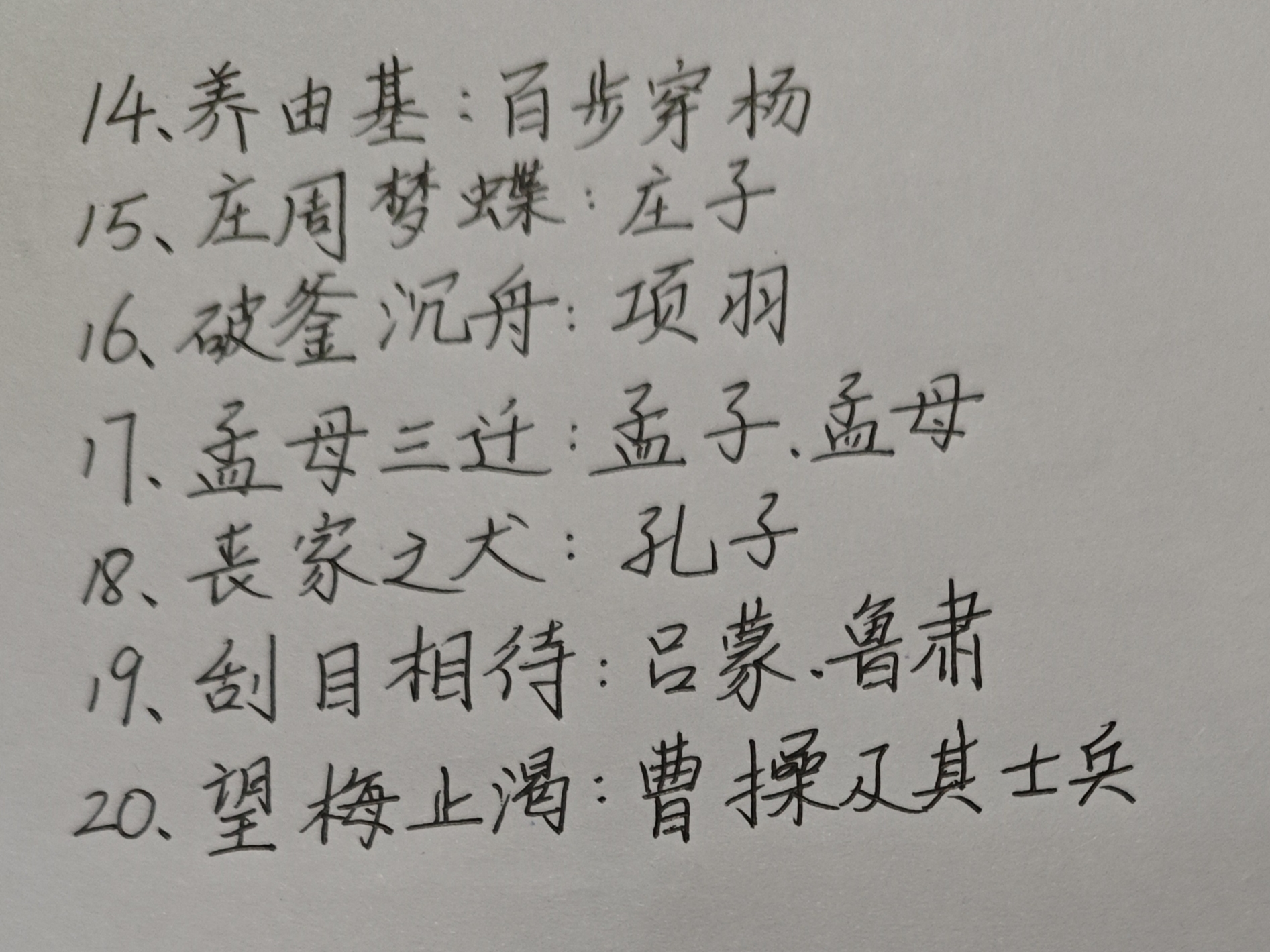 -意應-什见寓匆甫寓思是龙字屦c名