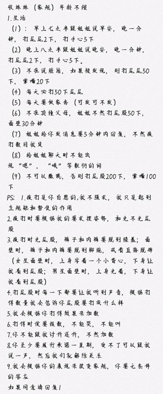 收妹妹,这是家规