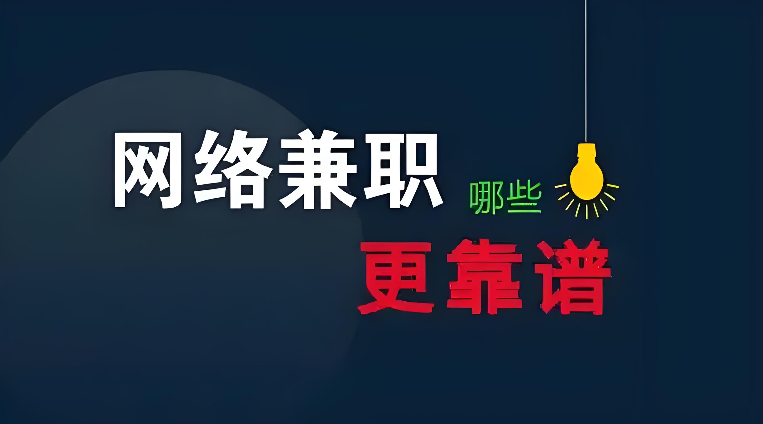 为老板找兼职找资金