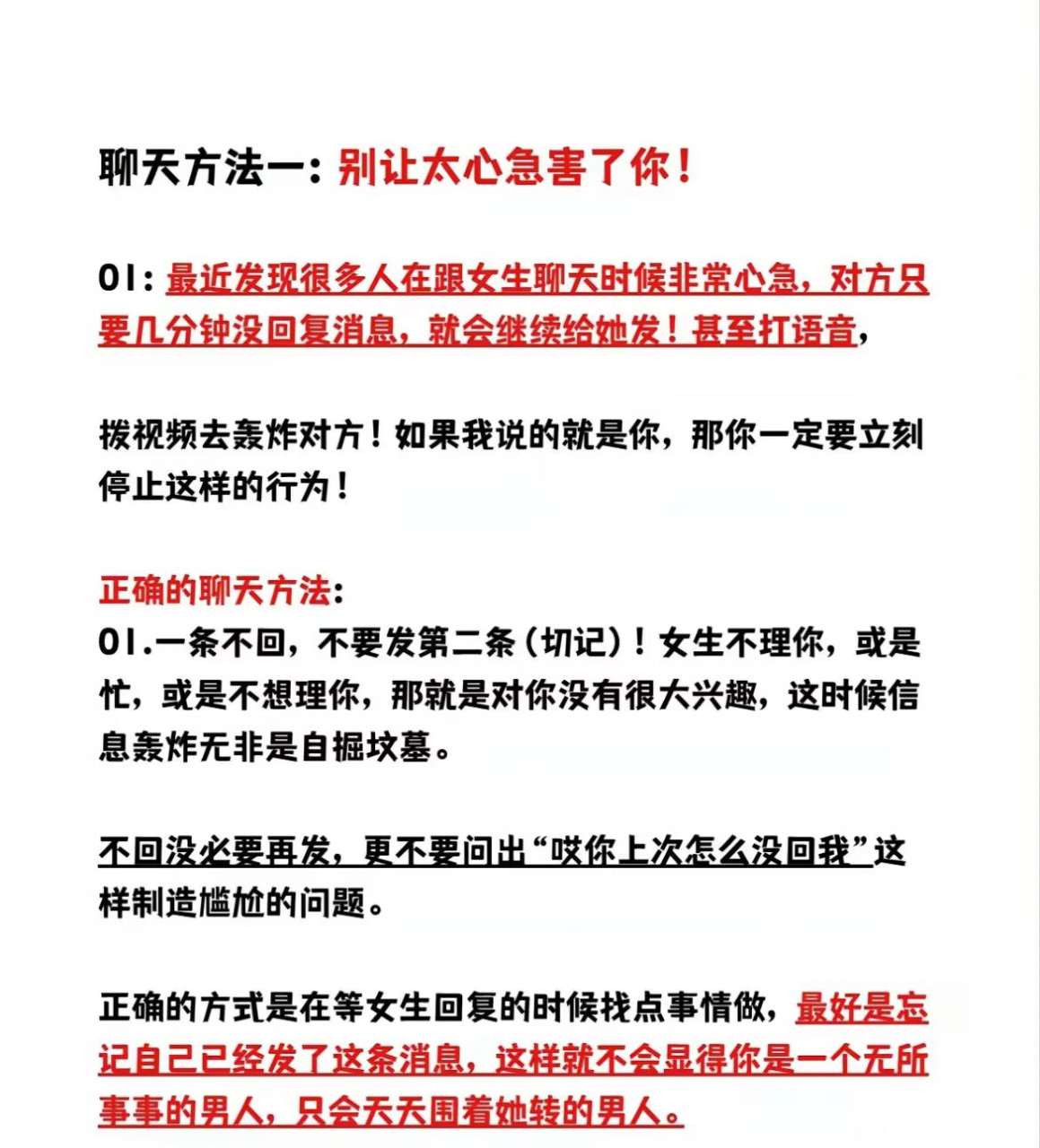 追女生嘴笨三小招教你话题无限#追女生# #聊天技巧# #撩妹技能# #追