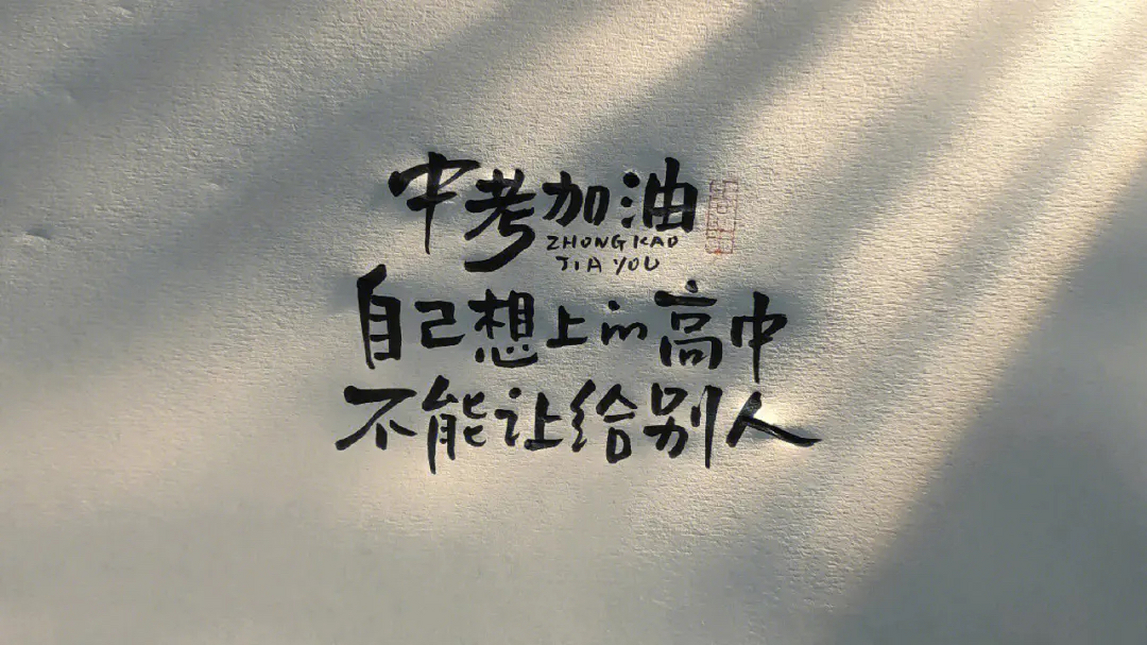 以刚结束的2023年芜湖市中考为例,升学满分760分