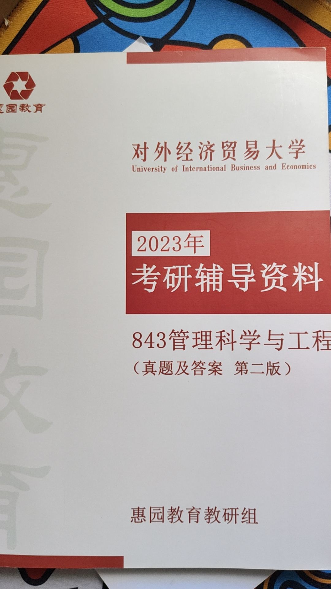 国际贸易考研考什么（国际贸易考研考什么学校） 国际贸易

考研考什么（国际贸易

考研考什么学校）《国际贸易考研要考哪些科目》 考研培训