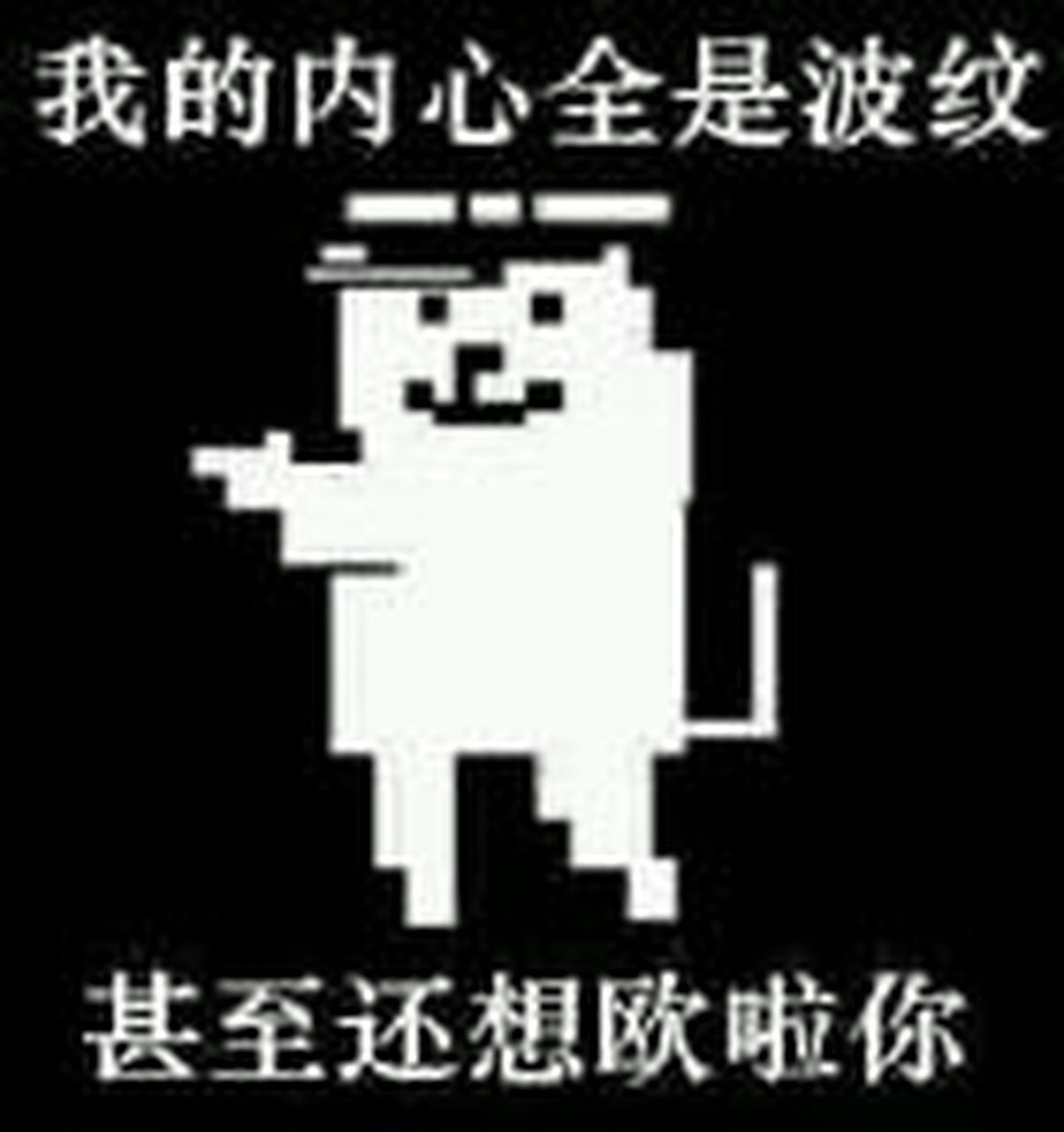 神烦狗表情包 兄弟们,给最捏嘿嘿的by 弗里斯克一个关注吧.