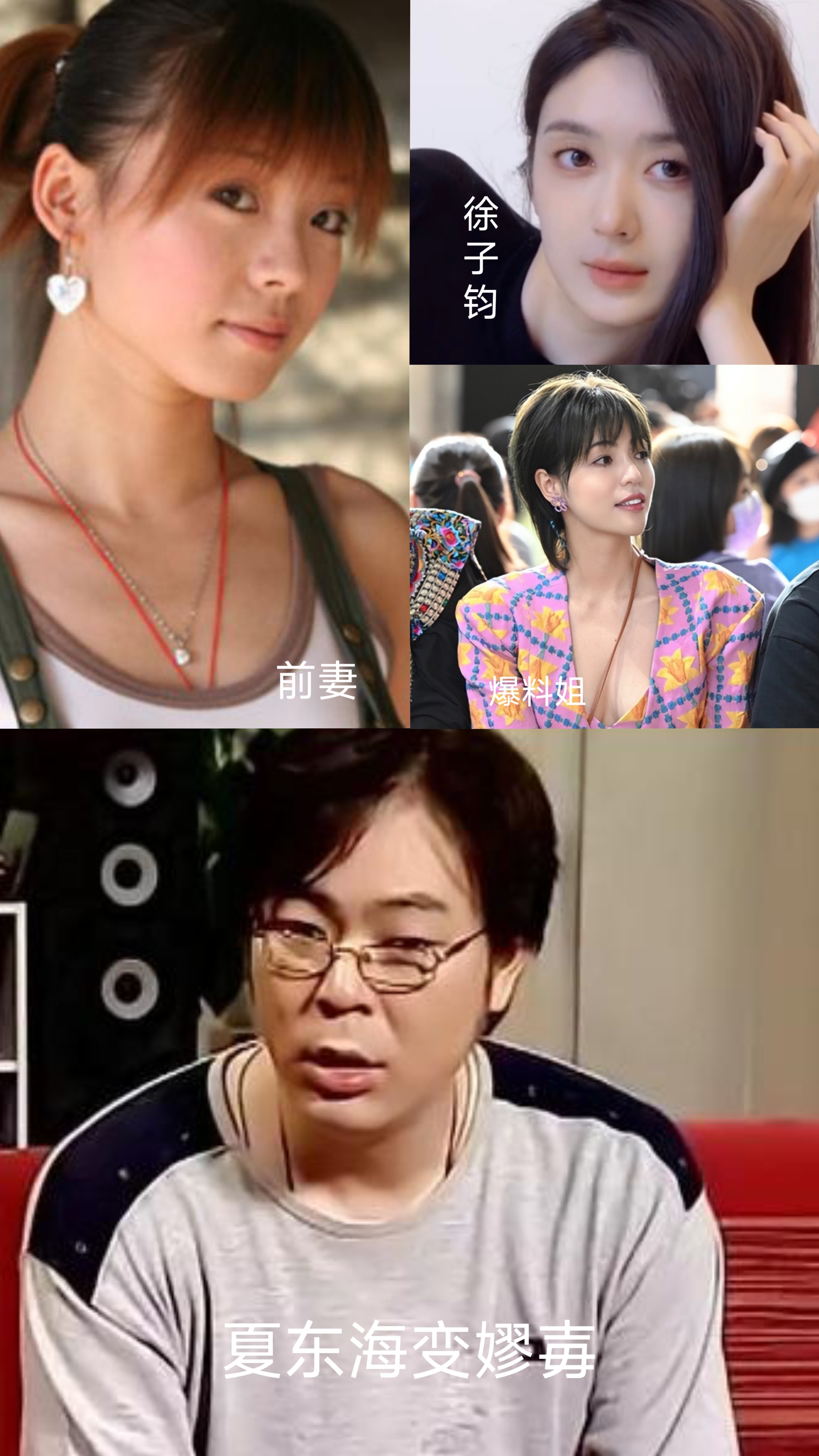 这是夏东海变嫪毐了吗?感觉整个面相都变了,还是隐藏的太好了.