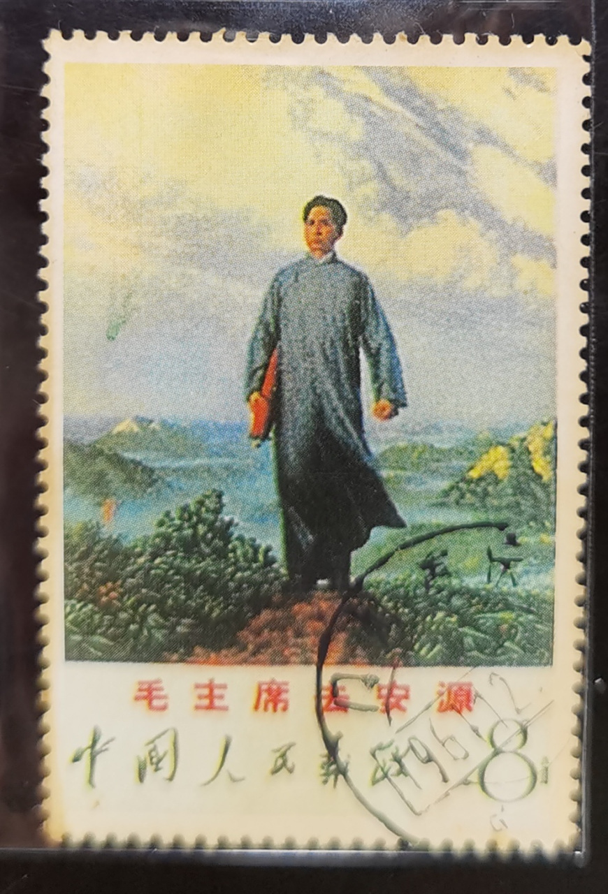 文字邮票观赏文12