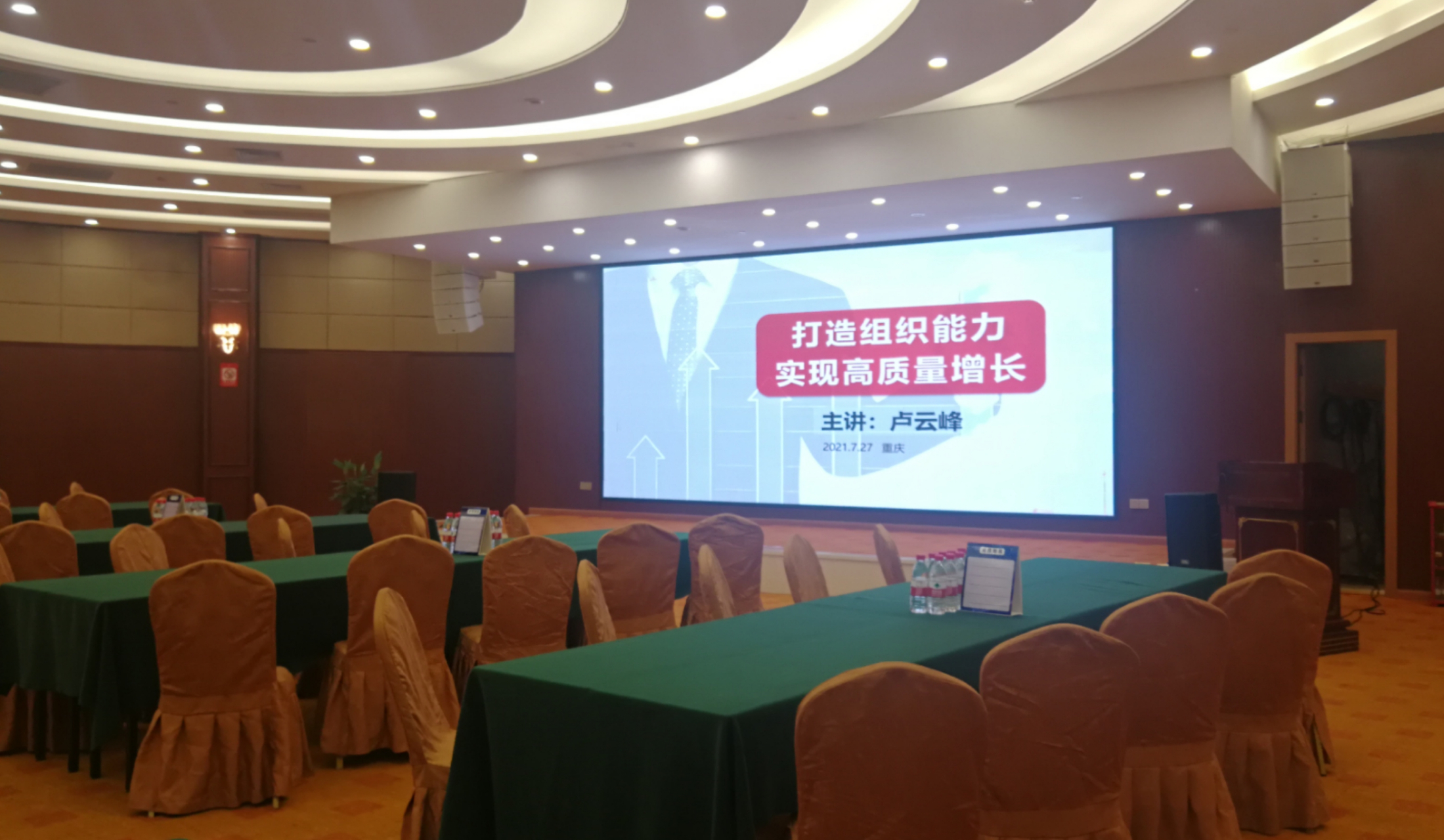 打造高效组织能力 卢云峰