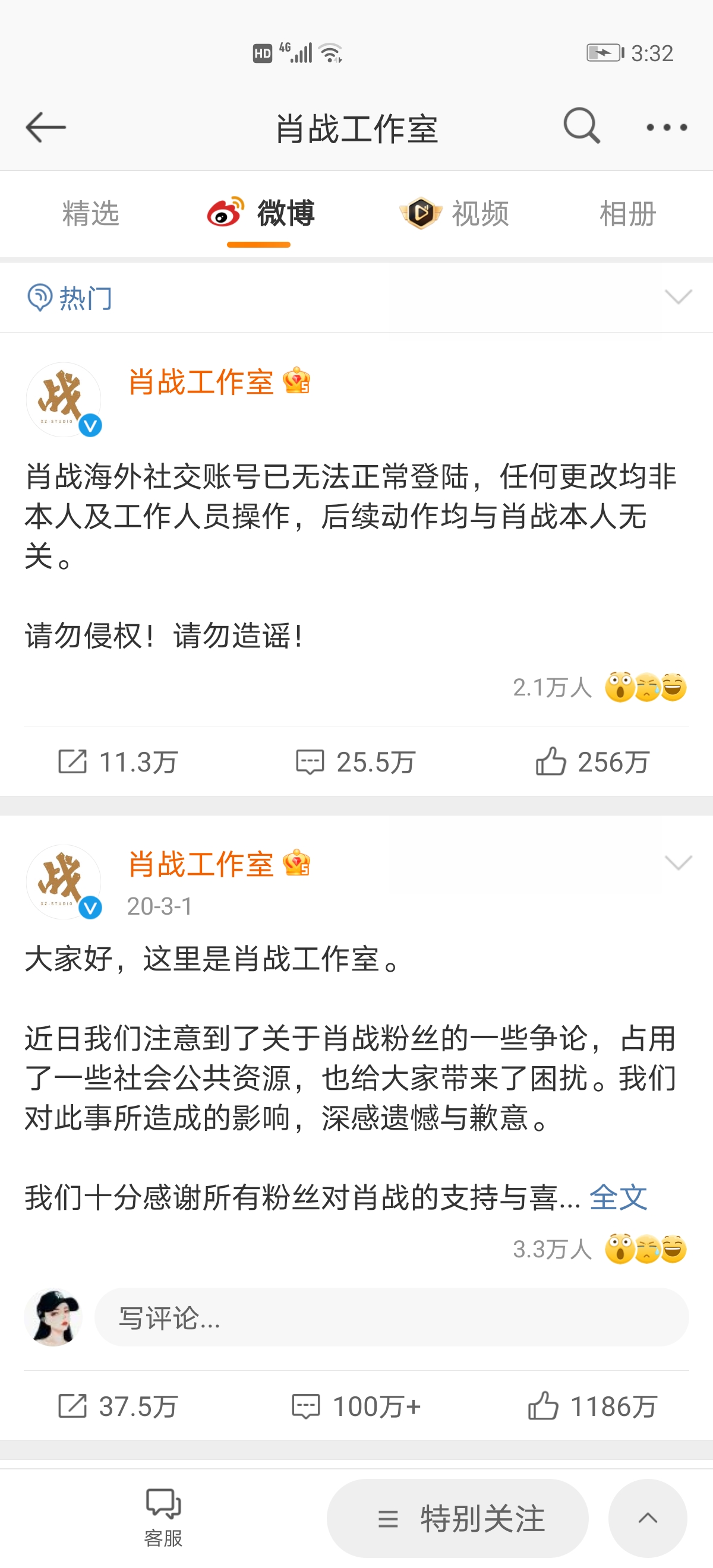 227事件 肖战潜水不管好粉丝是这样吗?