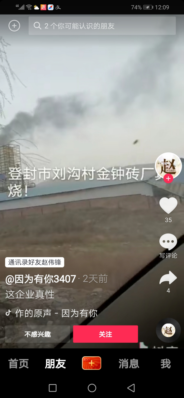 登封市徐庄镇刘沟村刘金忠转场,我人能管了