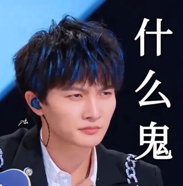 周深的表情包,太可爱了吧!