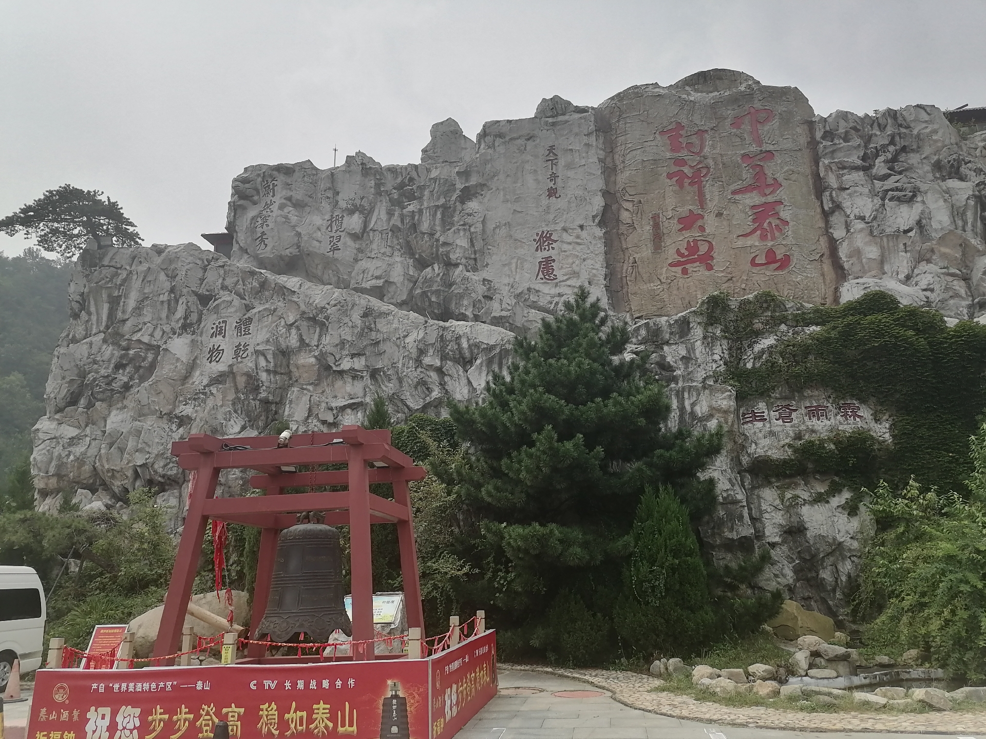灯火辉煌的封禅台上,云雾缭绕,仿佛能穿越时空,听到古人的祈祷和祝福