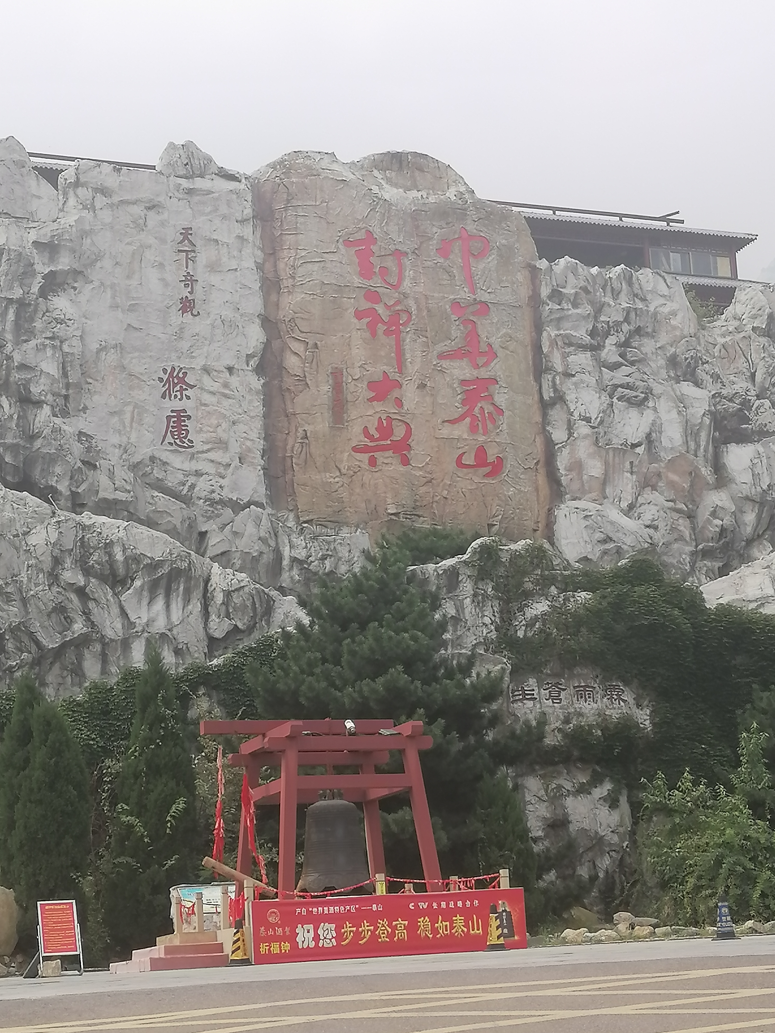 灯火辉煌的封禅台上,云雾缭绕,仿佛能穿越时空,听到古人的祈祷和祝福