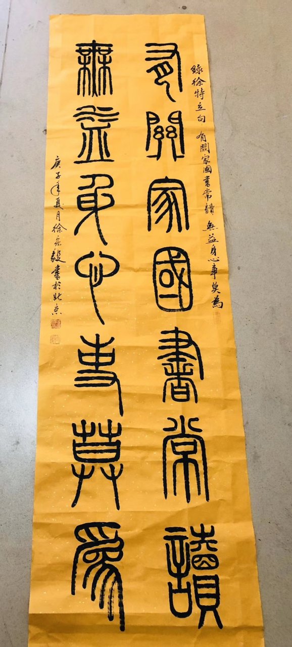 书法欣赏# #书法#録徐特立句:有关家国书常读,无益身心事莫为.