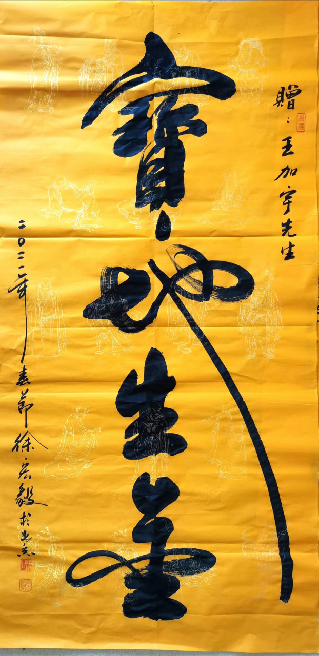 书法欣赏# #书画# #书法# 宝地生金,徐宏毅老师作品欣赏