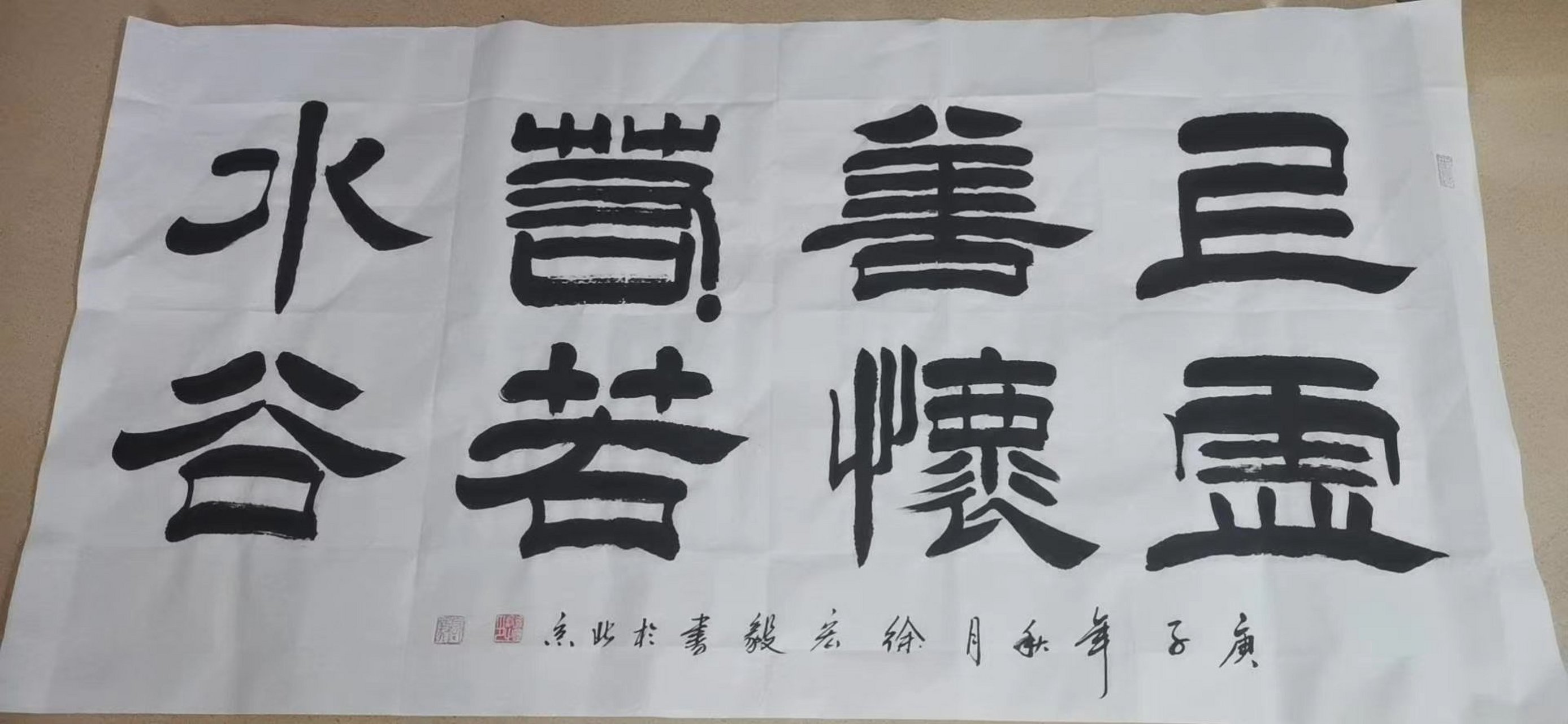书法欣赏# #书画##书法#上善若水,虚怀若谷.