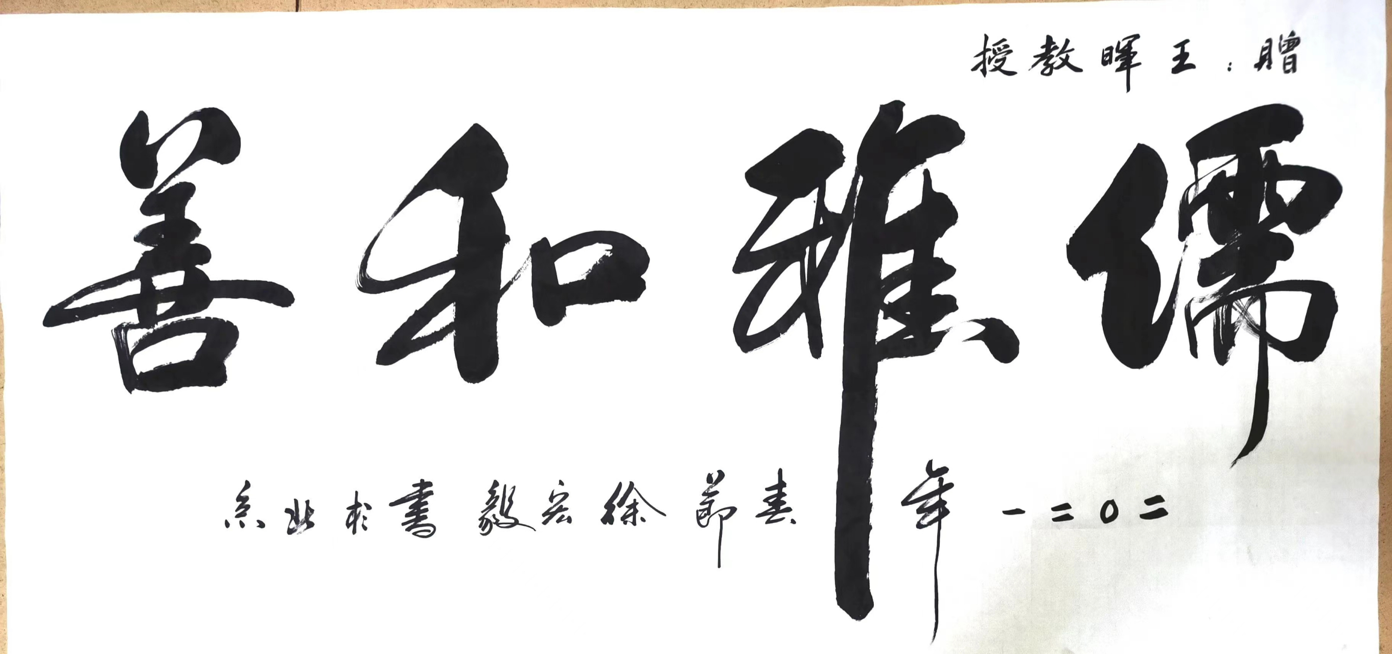 书法欣赏# #书画# #书法# 儒雅和善,徐宏毅老师作品欣赏