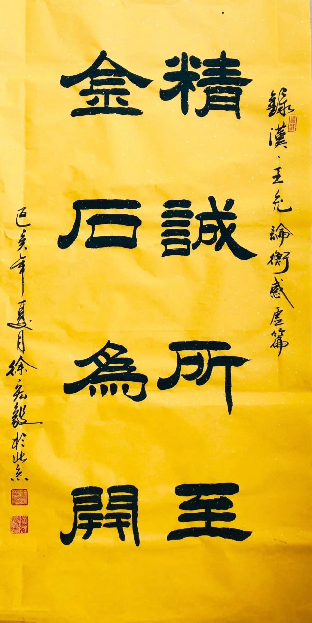 书法欣赏#书画#书法#精诚所至,金石为开.