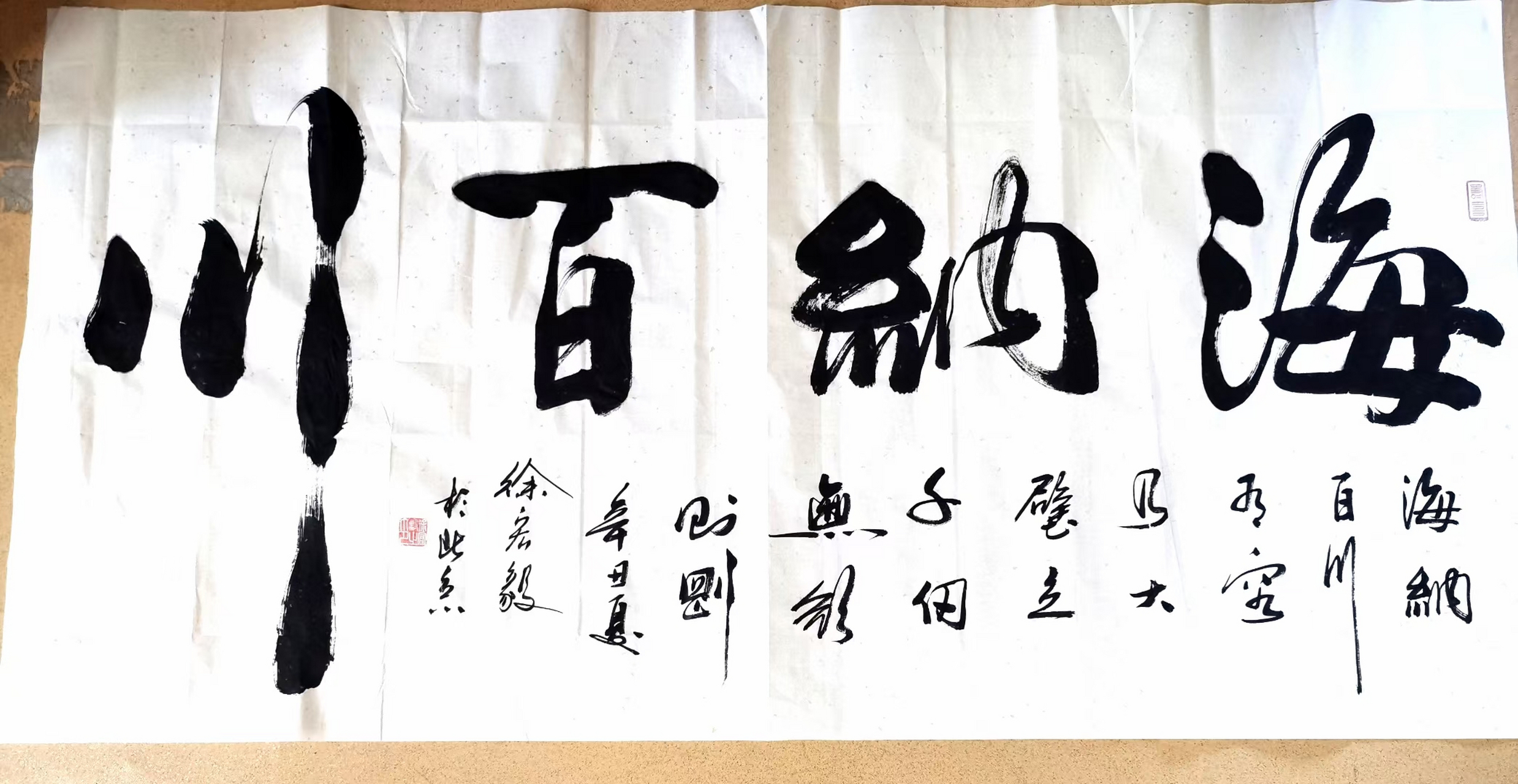 老兵书画院长 #书法欣赏# #书画# #书法# 海纳百川,徐宏毅老师作品