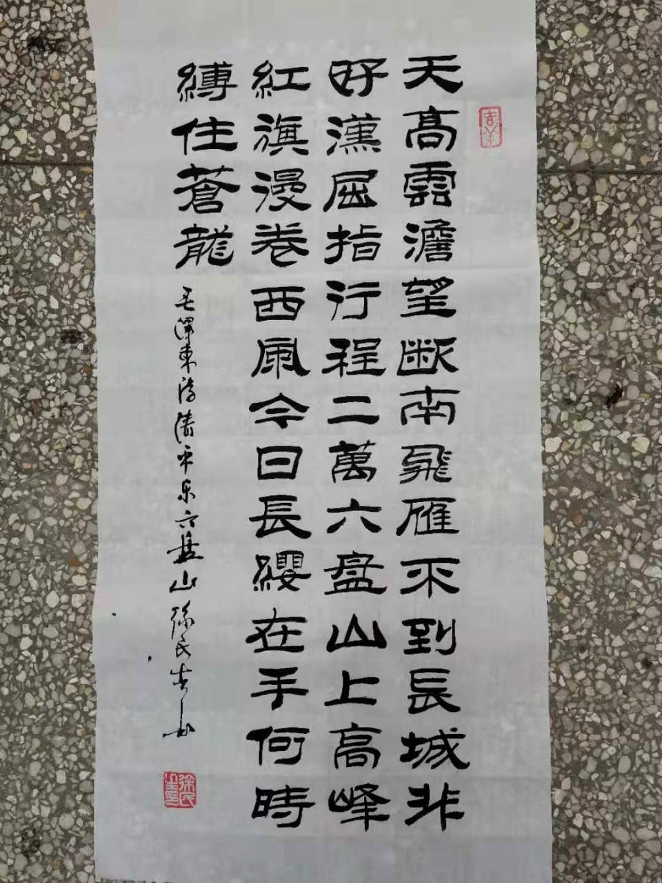 书法欣赏# #书画# #书法# 隶书:天高云淡望断南飞雁…….