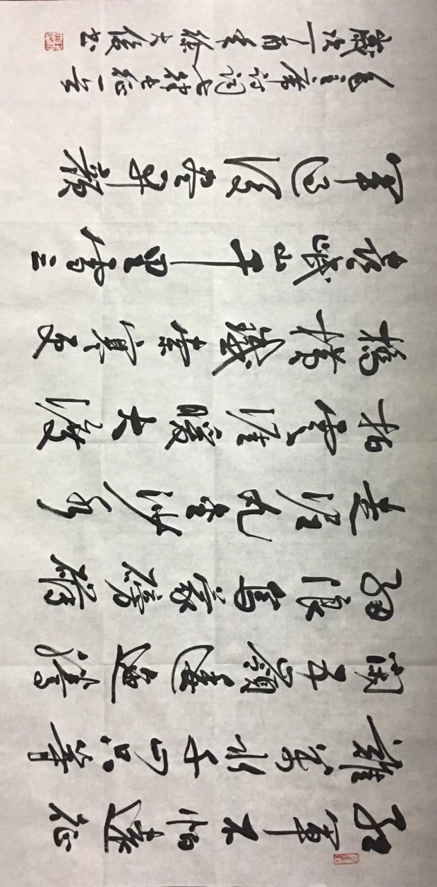 书法欣赏# #书画# #书法# 书法草书:红军不怕远征难,万水千山只等闲
