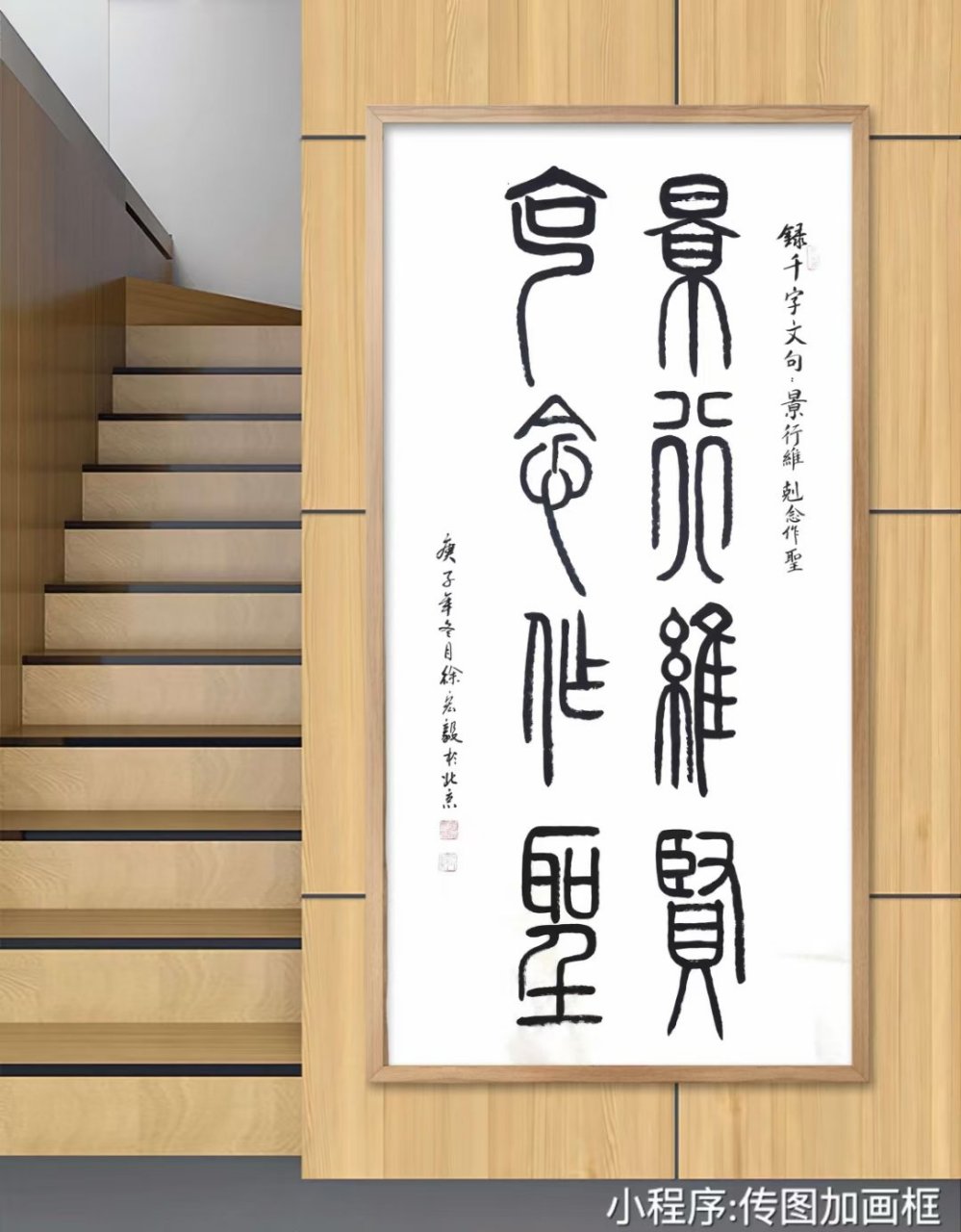 书法欣赏# #书画# #书法# 录千字文句:景行维贤,克念作圣,意思是要