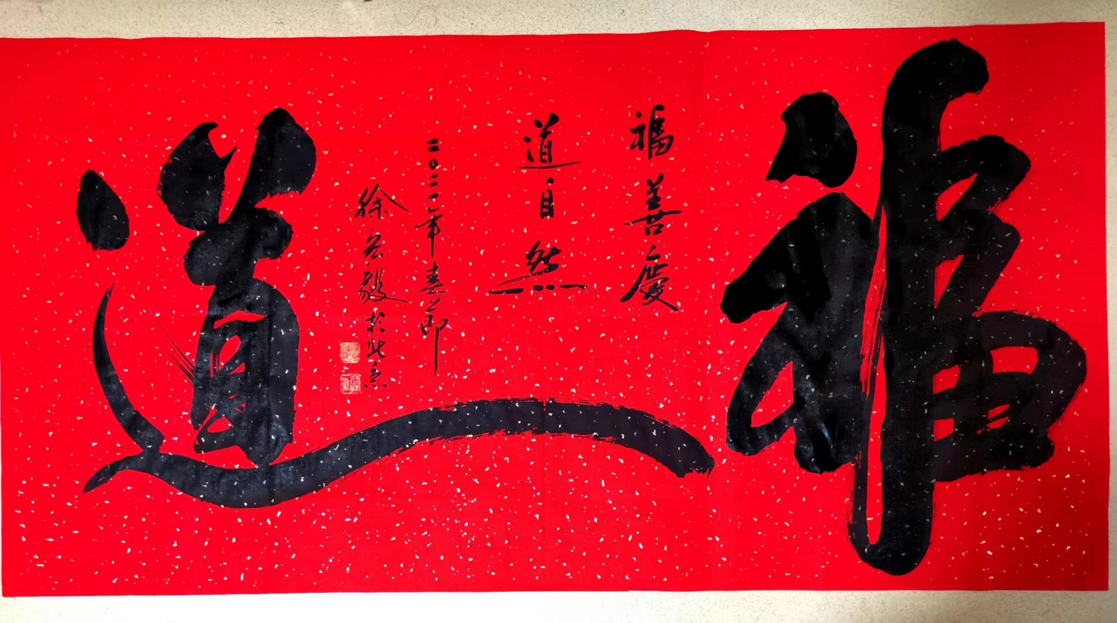 徐宏毅:国家民委书画专业委员会客坐教授 #书法欣赏# #书画# #书法