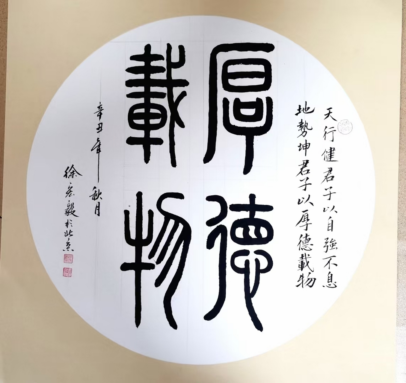 圆形书法的创作难点在哪里?