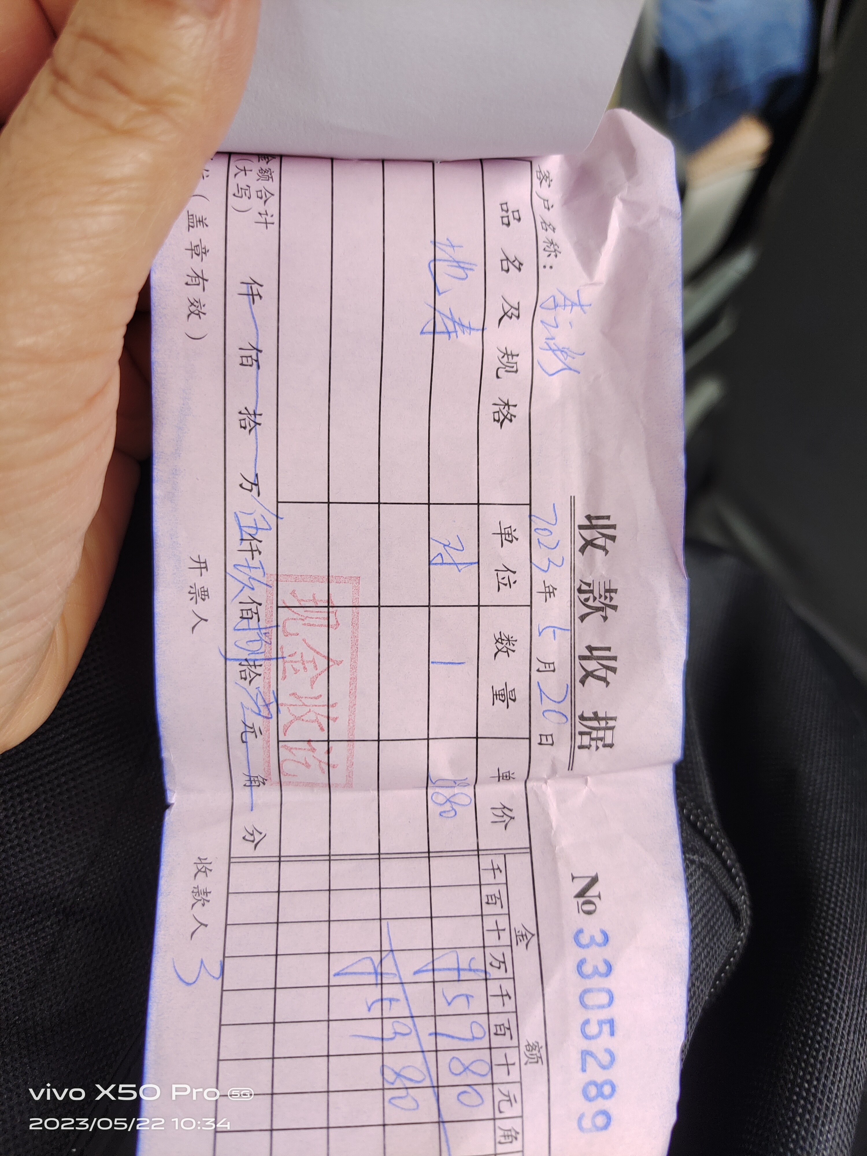 成都被骗经历:从宽窄巷子出来,打一辆车,司机称有活