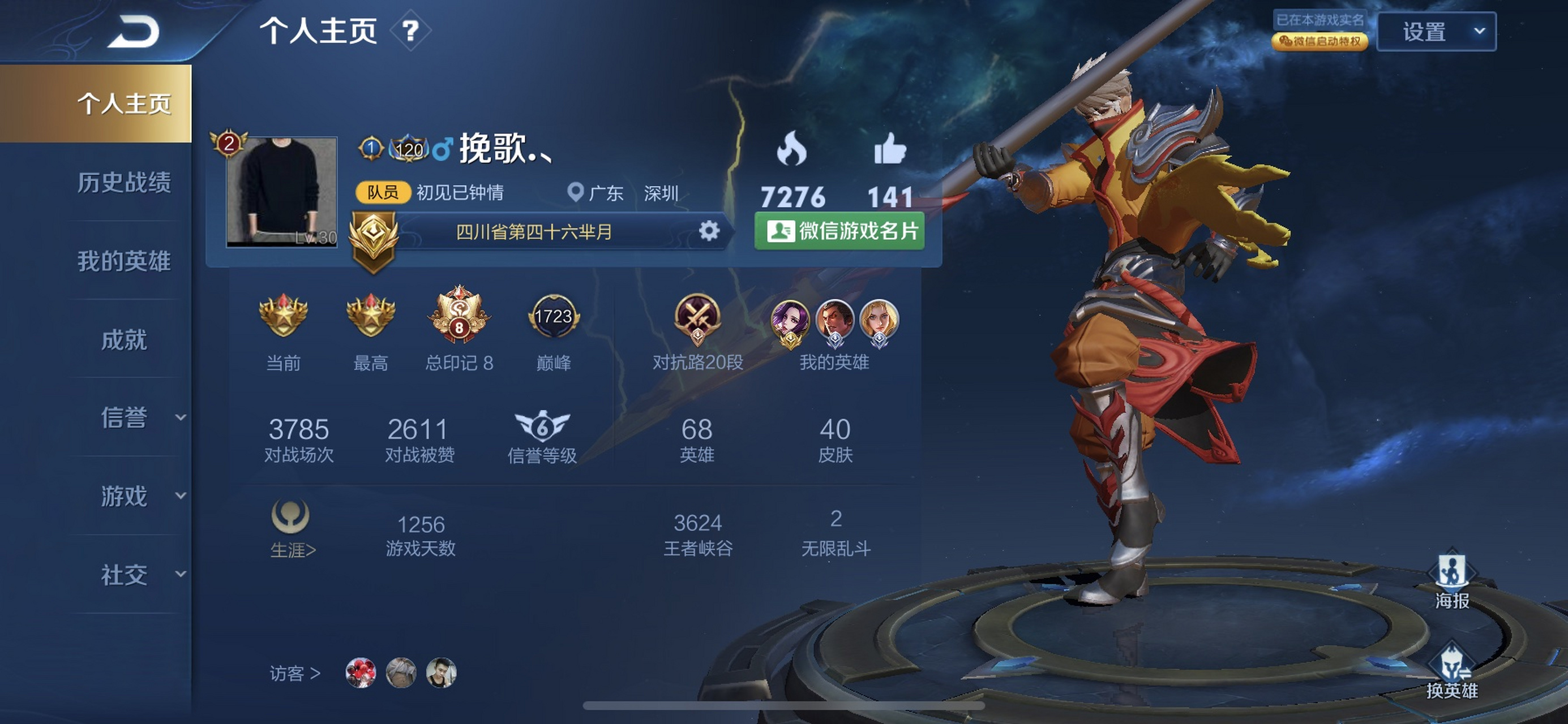 王者接单平台app排行榜下载安装最新版