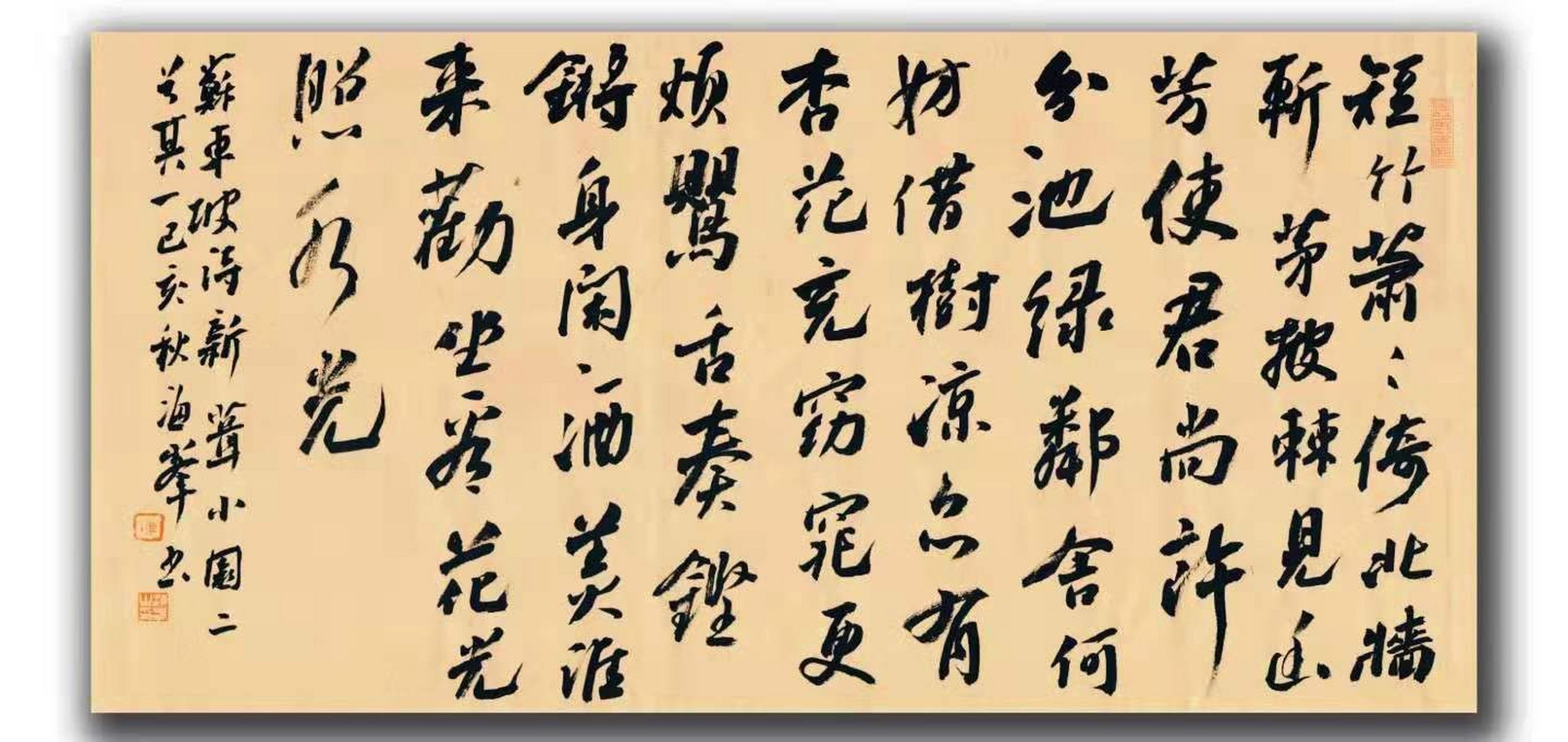 【泾州祥云阁】藏品鉴赏 廉海峰书法  尺寸:24*69cm 字体:行书 作者