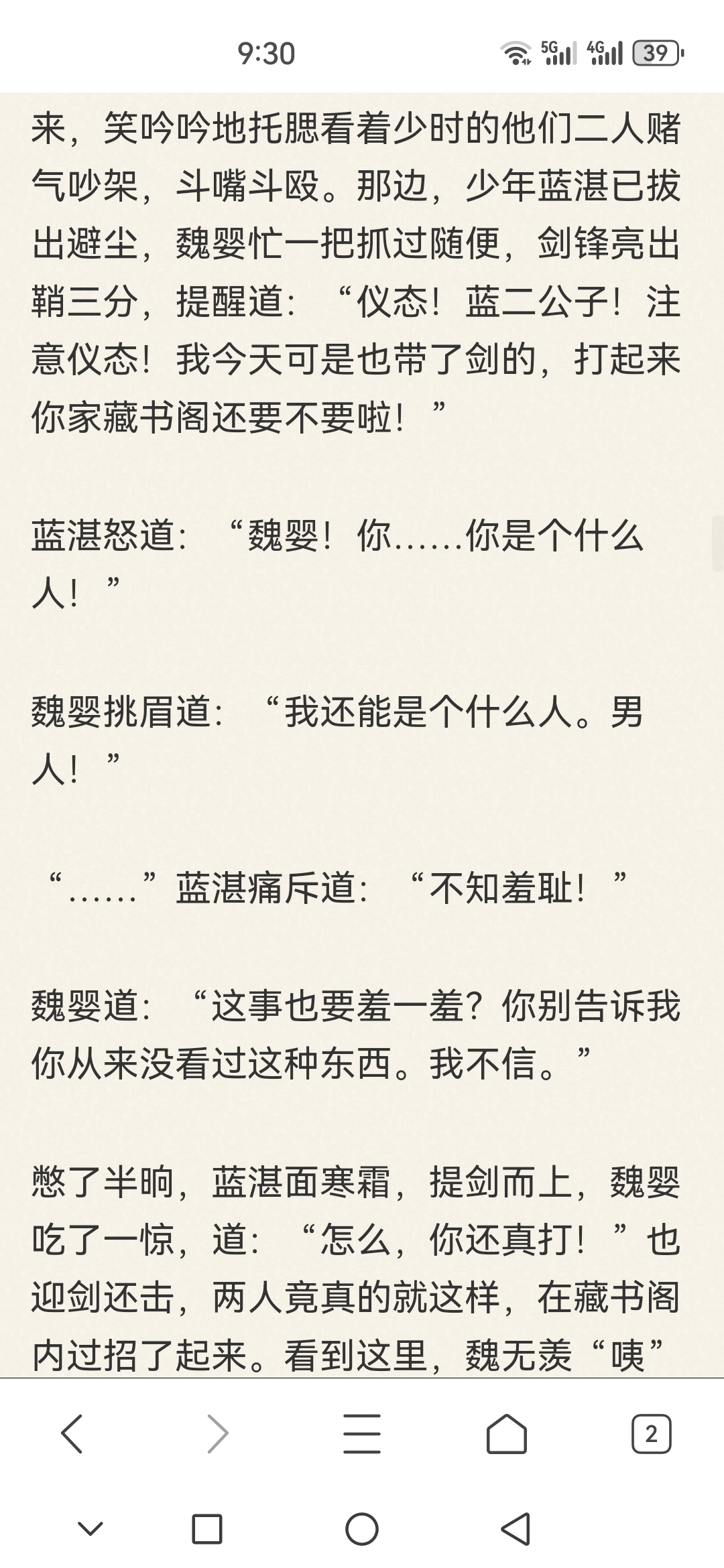 再不评论我就用魔道祖师番外甜死你们.#魔道祖师
