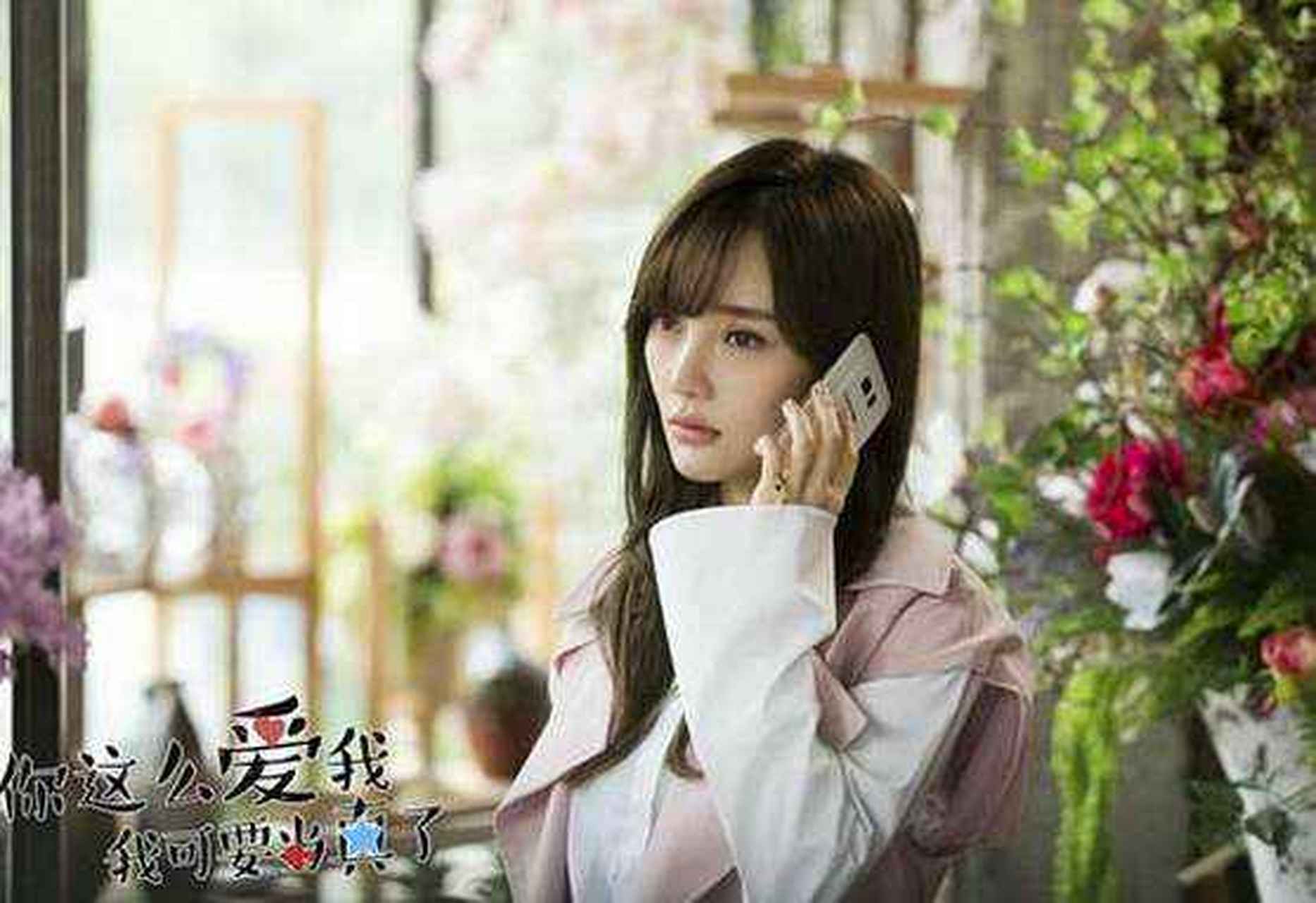 让你念念不忘的影视角色# 《你这样爱我,我可要当真了》里面,李小璐