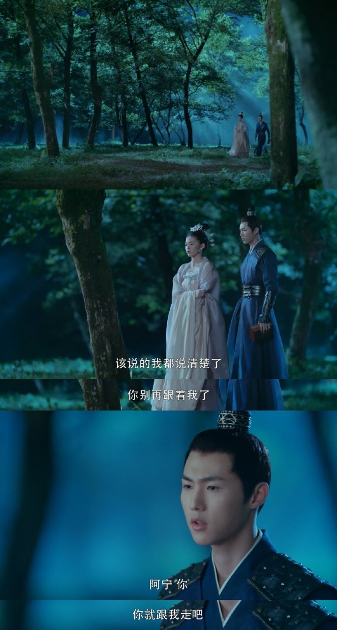 影视分享区# 《凤归四时歌》:温妃不走寻常路,深夜出没树林,是有拭创