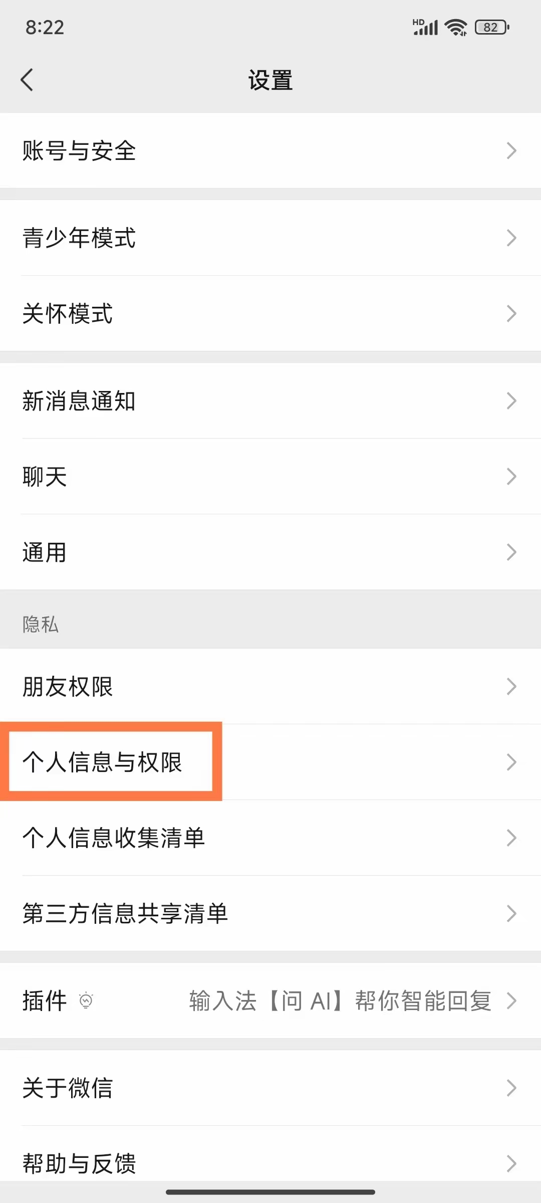 微信授权的小程序怎么解绑不了 微信授权的小程序怎么解绑不了