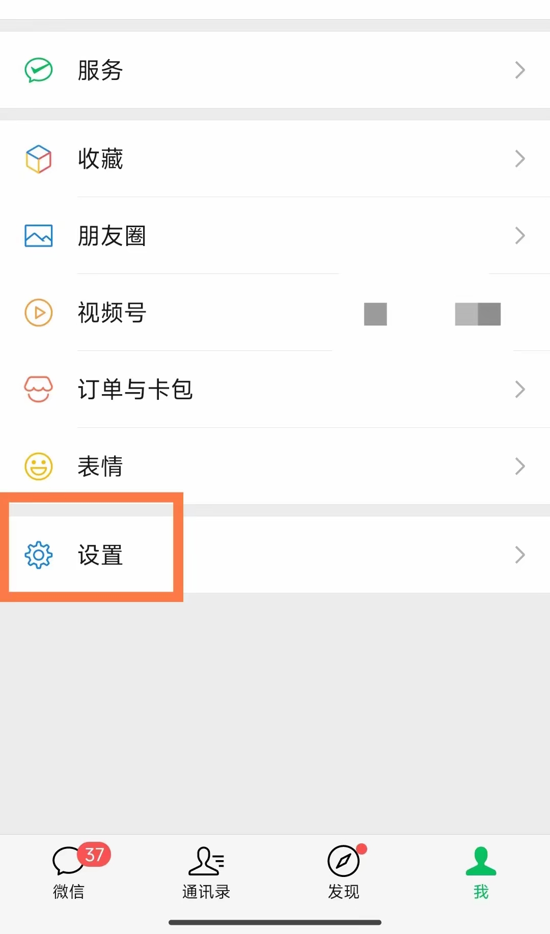在哪里取消微信授权的应用 在哪里取消微信授权的应用