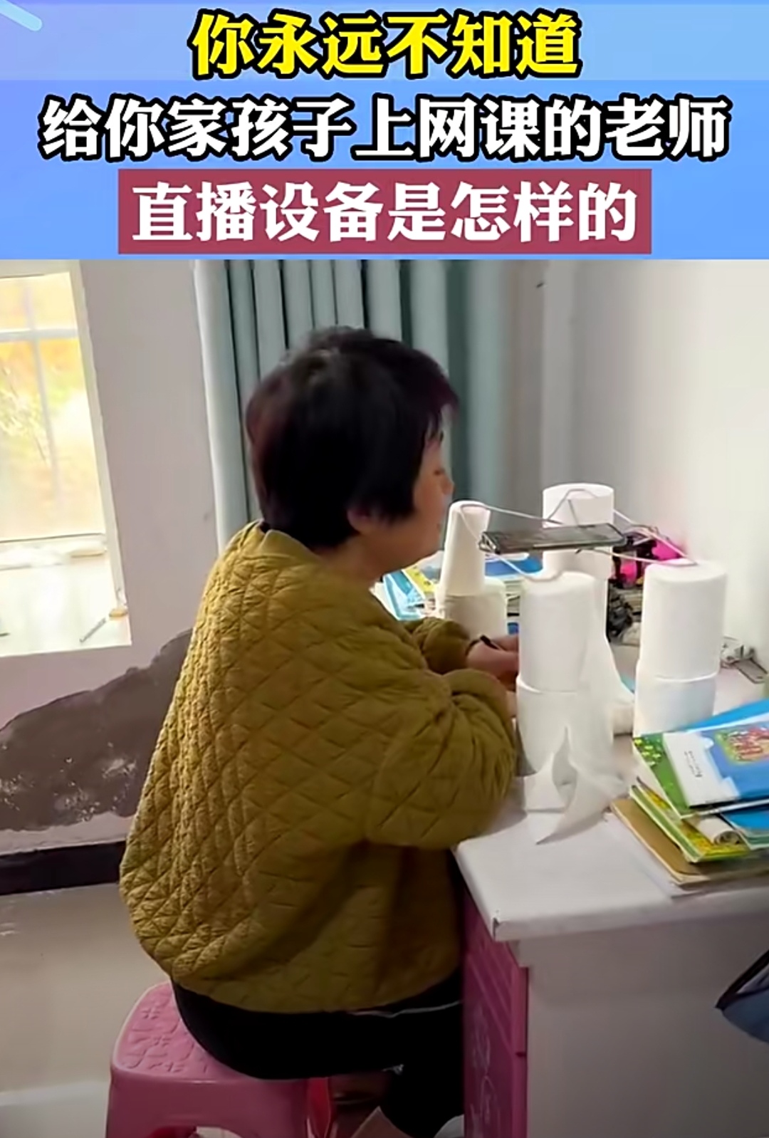 有网课没刷老师会怎么样(有网课没刷老师会怎么样知乎)