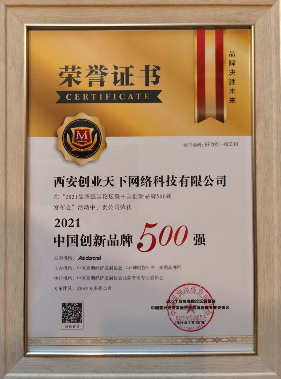 创业天下是天下创业者的平台!