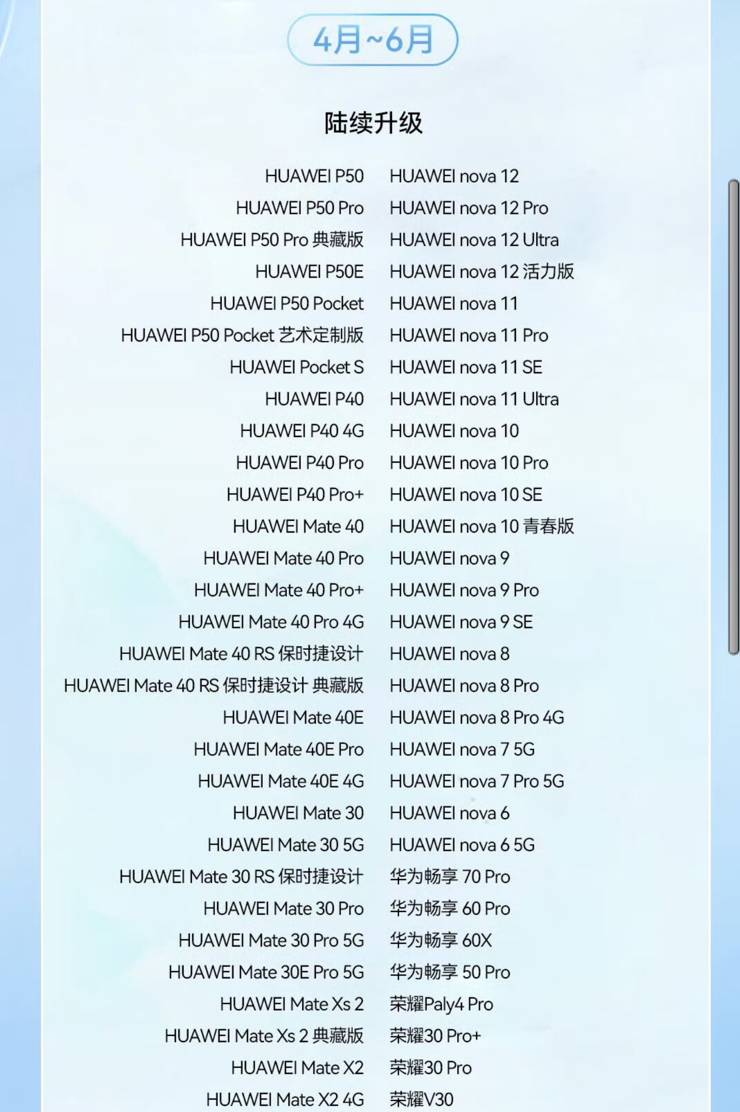 华为荣耀v30发布时间图片