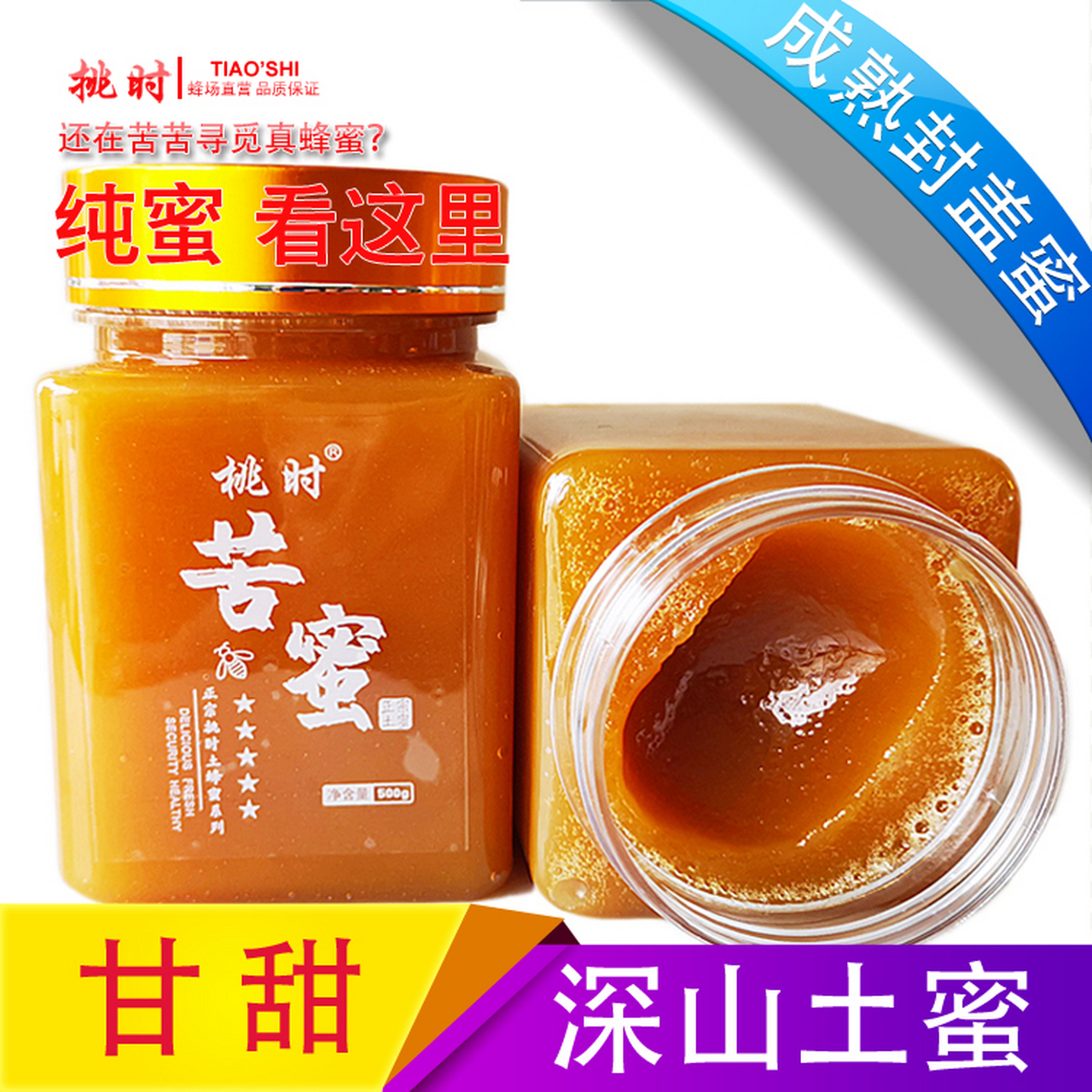 苦蜜?老蜜?药材蜜更能代表它呢?