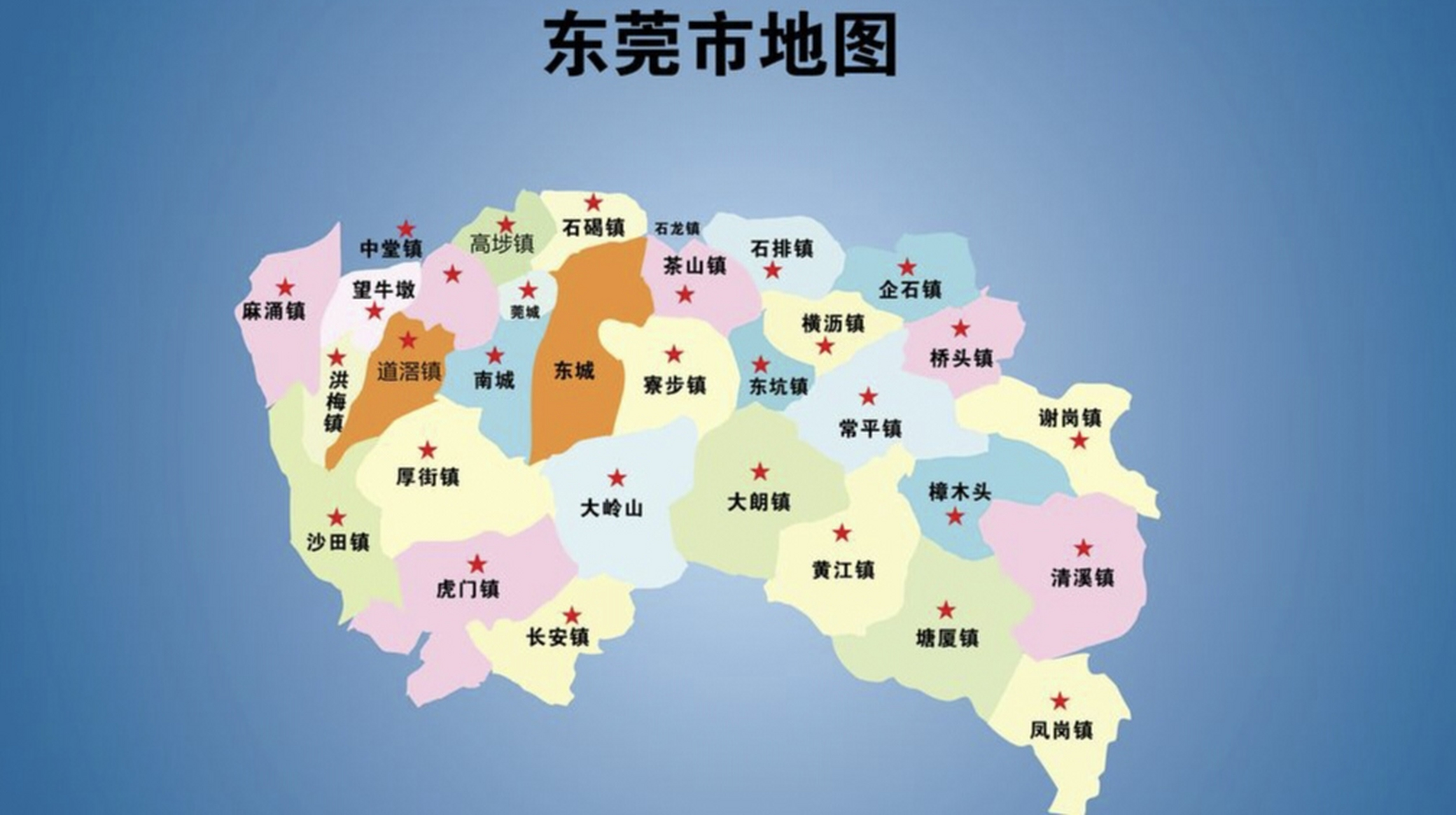 东莞33个镇高清地图图片