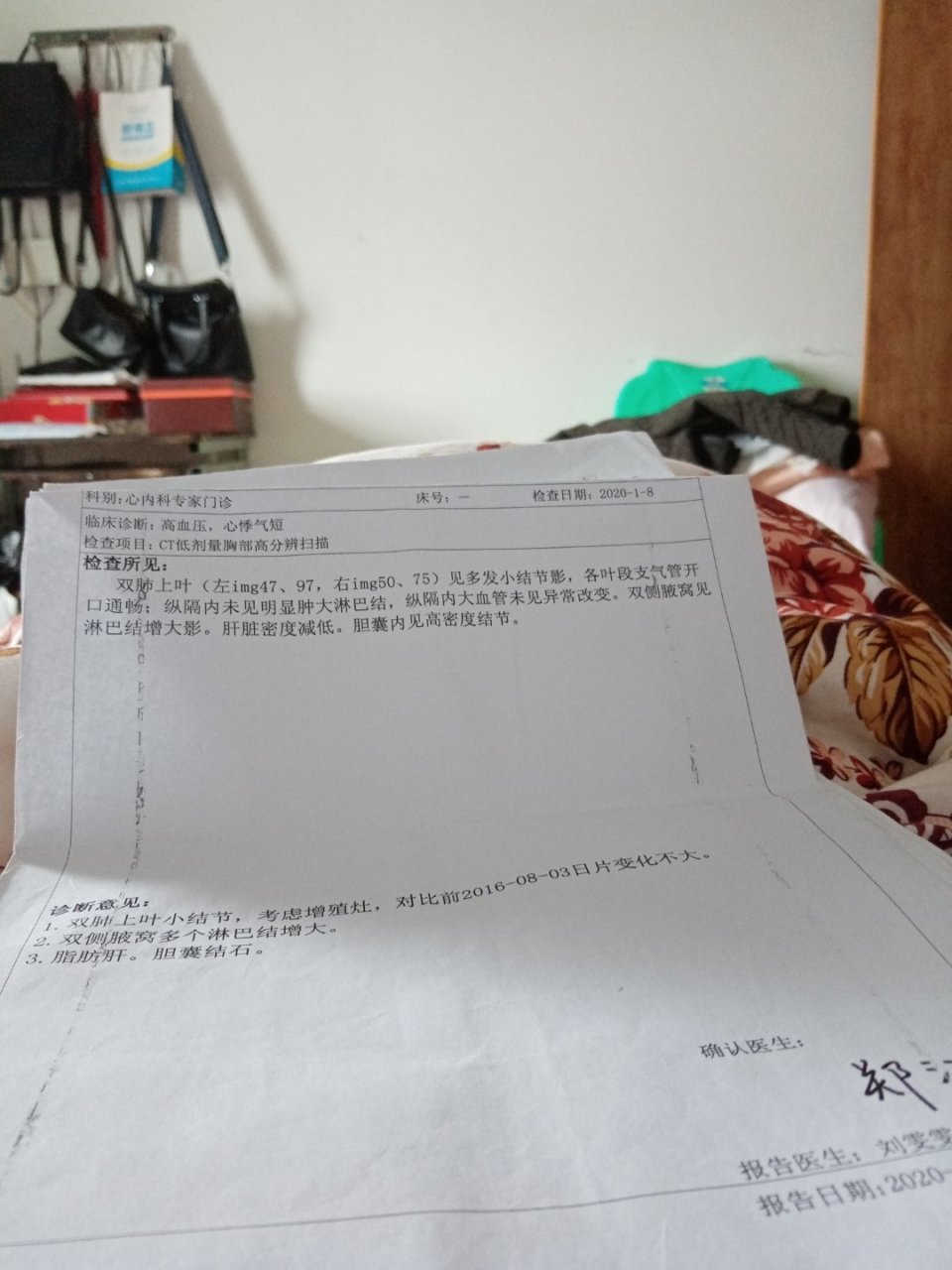 新桥医院,戴纪刚吧