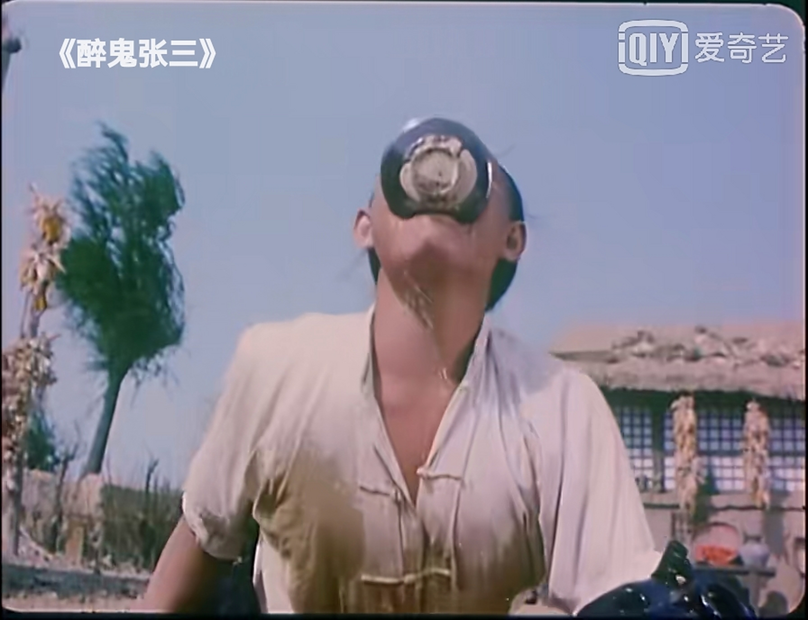 高分电影推荐# 《醉鬼张三》老电影,90年代看露天电影记忆,一招半式