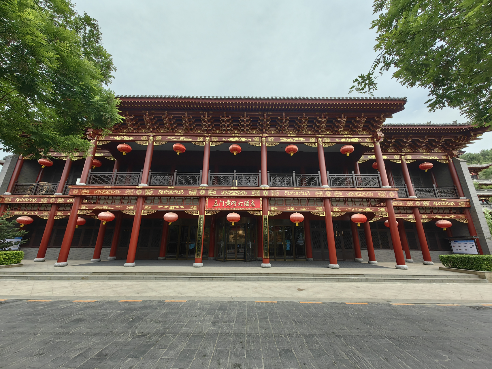 柳林县孟门黄河大酒店